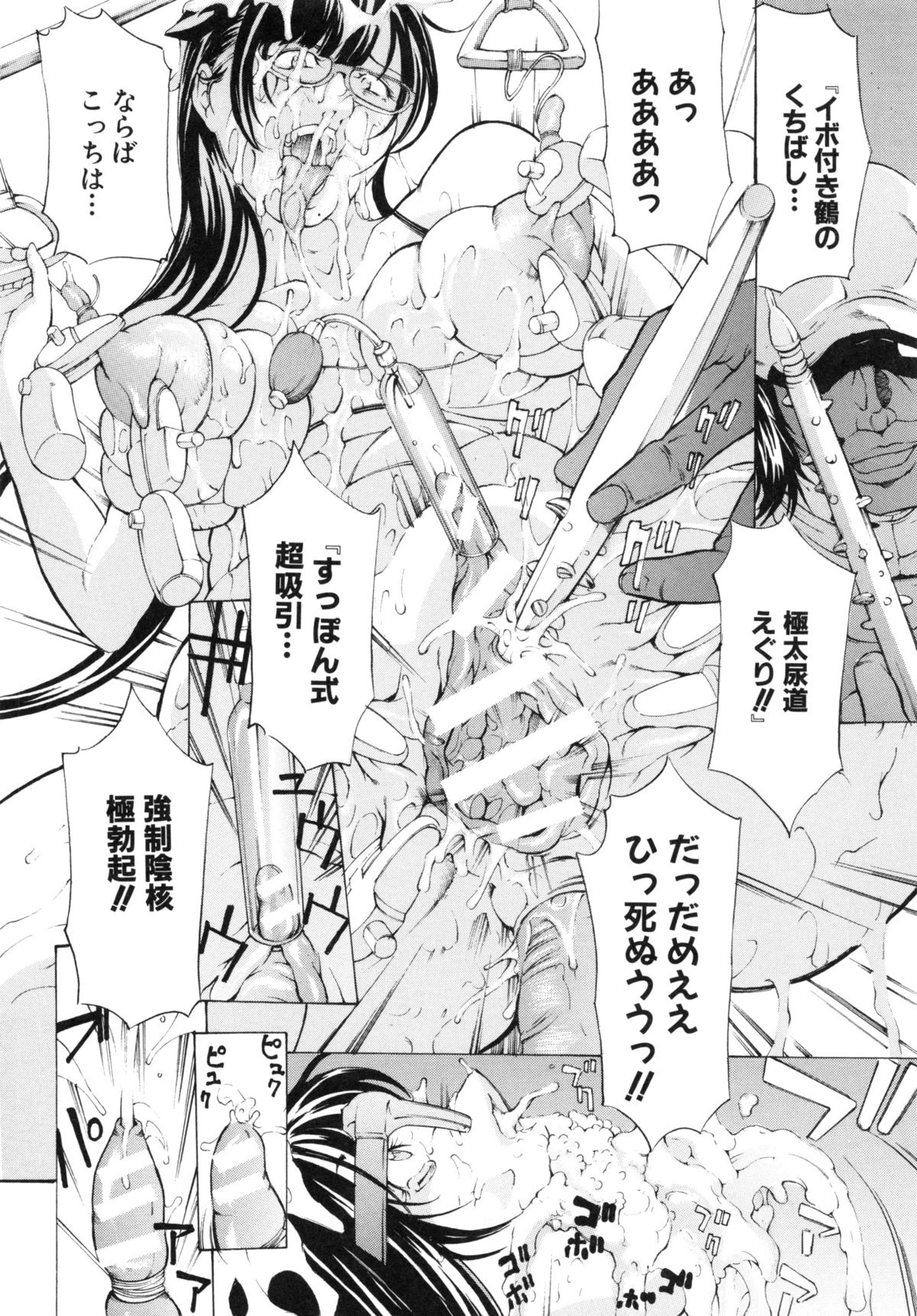 【エロ漫画】偶然出会ったキモデブ男に色気を出す手伝いをしてもらうことになり、痴漢プレイさせられる美少女グラドル。電車の中で手マンされて周囲の男たちと乱交しまくり、輪姦調教セックスで白濁アヘ絶頂【マスタングR：放浪亀】 22ページ