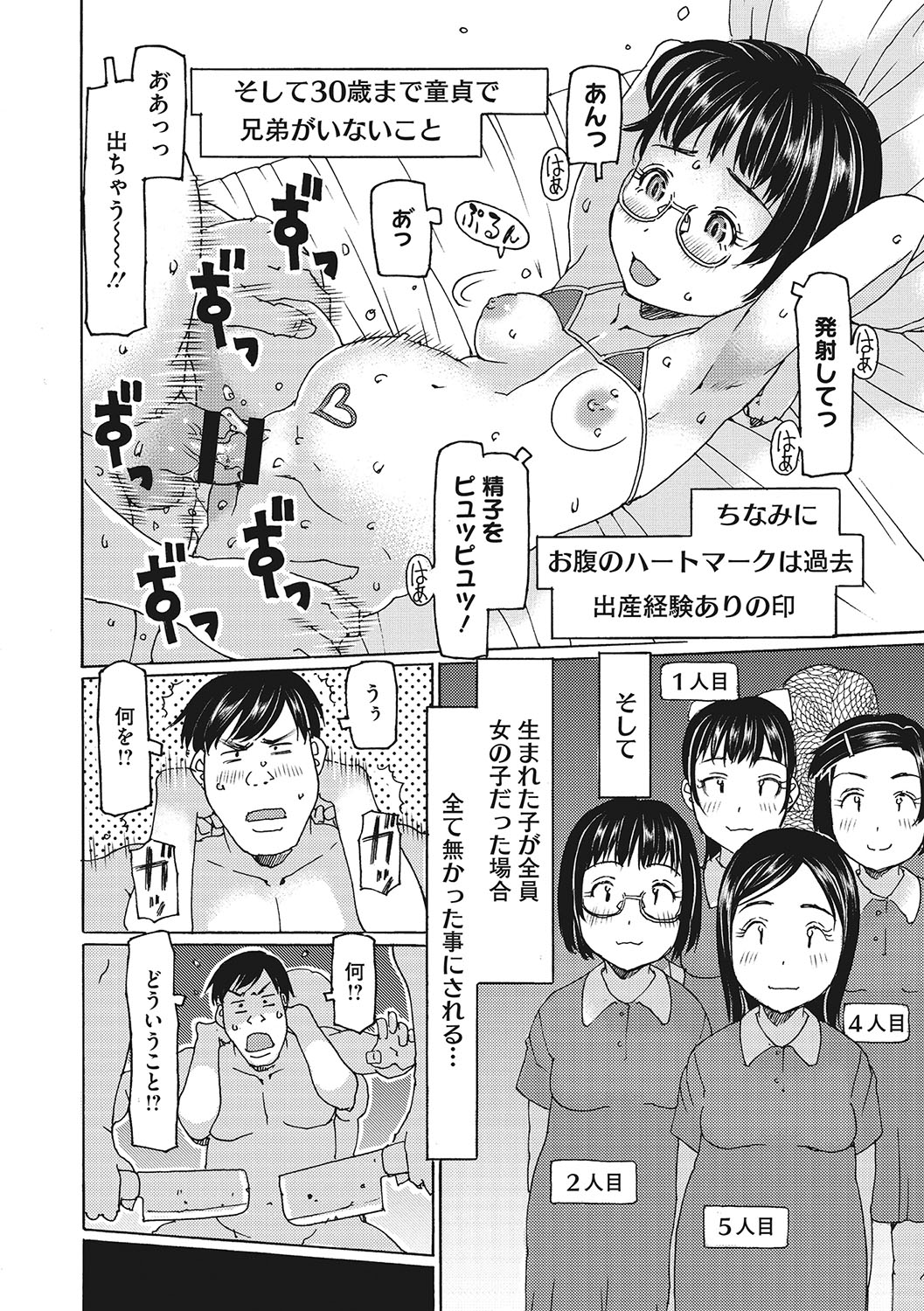 【エロ漫画】島外から来た男と子作りがしたくて誘惑しちゃうお姉さん…ご奉仕フェラをして騎乗位で生ハメ中出しセックスで淫乱堕ちしちゃう【EB110SS：子作りが仕事です】 2ページ