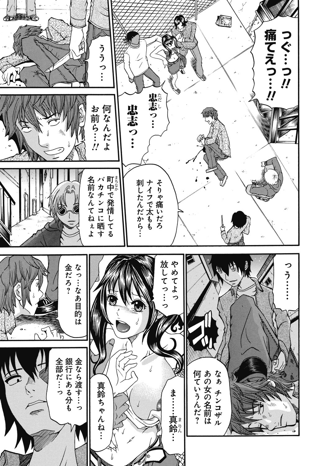 【エロ漫画】路地裏に男たちに連れ込まれて襲われてしまった巨乳お姉さん。彼氏を人質に取られた彼女は乱暴にフェラさせられたり、膣とアナルを同時に犯されたりと輪姦され続ける！【くろ：禁忌猟域】