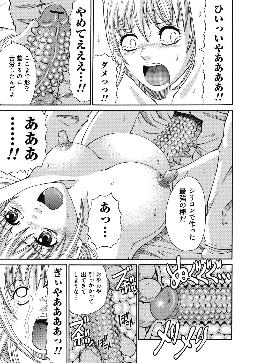 【エロ漫画】鬼畜な男たちに山の小屋で陵辱を受ける生意気巨乳お姉さん…やられ放題な彼女はボコボコにされた挙げ句、中出しレイプされたり、乳首やクリを肥大化させられたり鬼畜プレイ！【くろ：禁忌猟域 三浦千尋、19歳】