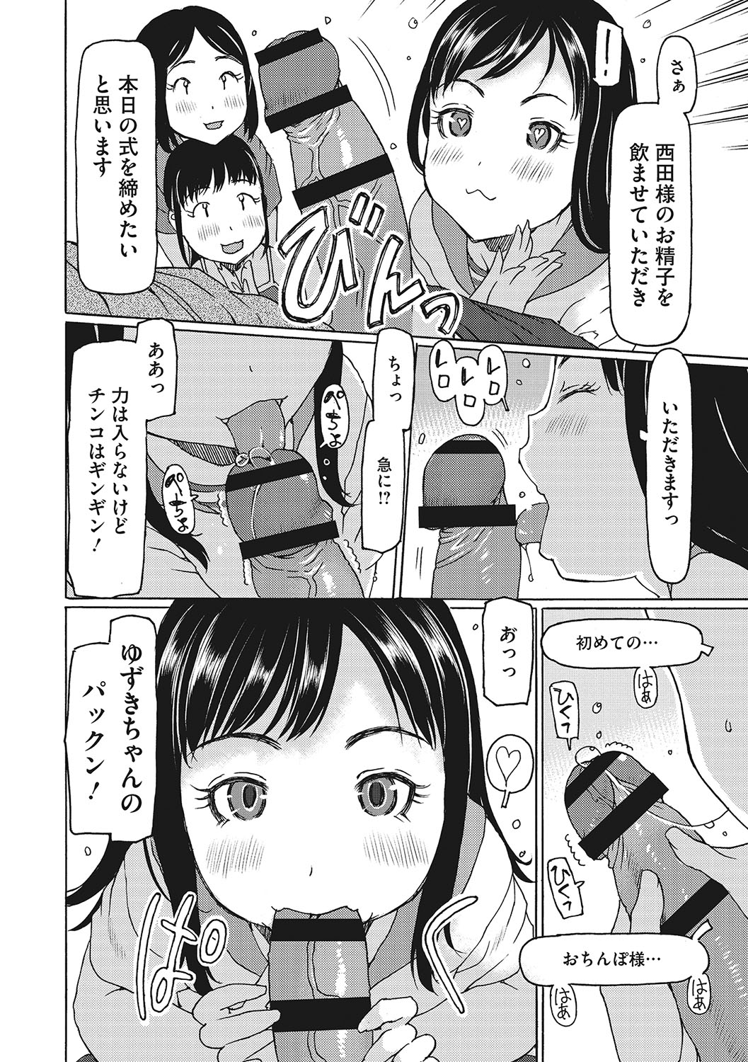 【エロ漫画】島外から来た男と子作りがしたくて誘惑しちゃうお姉さん…ご奉仕フェラをして騎乗位で生ハメ中出しセックスで淫乱堕ちしちゃう【EB110SS：子作りが仕事です】 6ページ