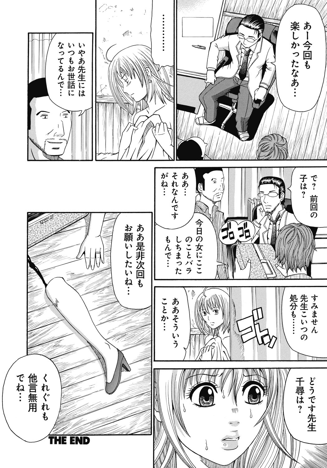 【エロ漫画】鬼畜な男たちに山の小屋で陵辱を受ける生意気巨乳お姉さん…やられ放題な彼女はボコボコにされた挙げ句、中出しレイプされたり、乳首やクリを肥大化させられたり鬼畜プレイ！【くろ：禁忌猟域 三浦千尋、19歳】