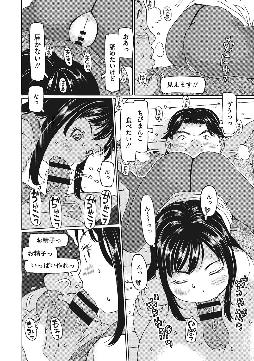 【エロ漫画】島外から来た男と子作りがしたくて誘惑しちゃうお姉さん…ご奉仕フェラをして騎乗位で生ハメ中出しセックスで淫乱堕ちしちゃう【EB110SS：子作りが仕事です】 8ページ