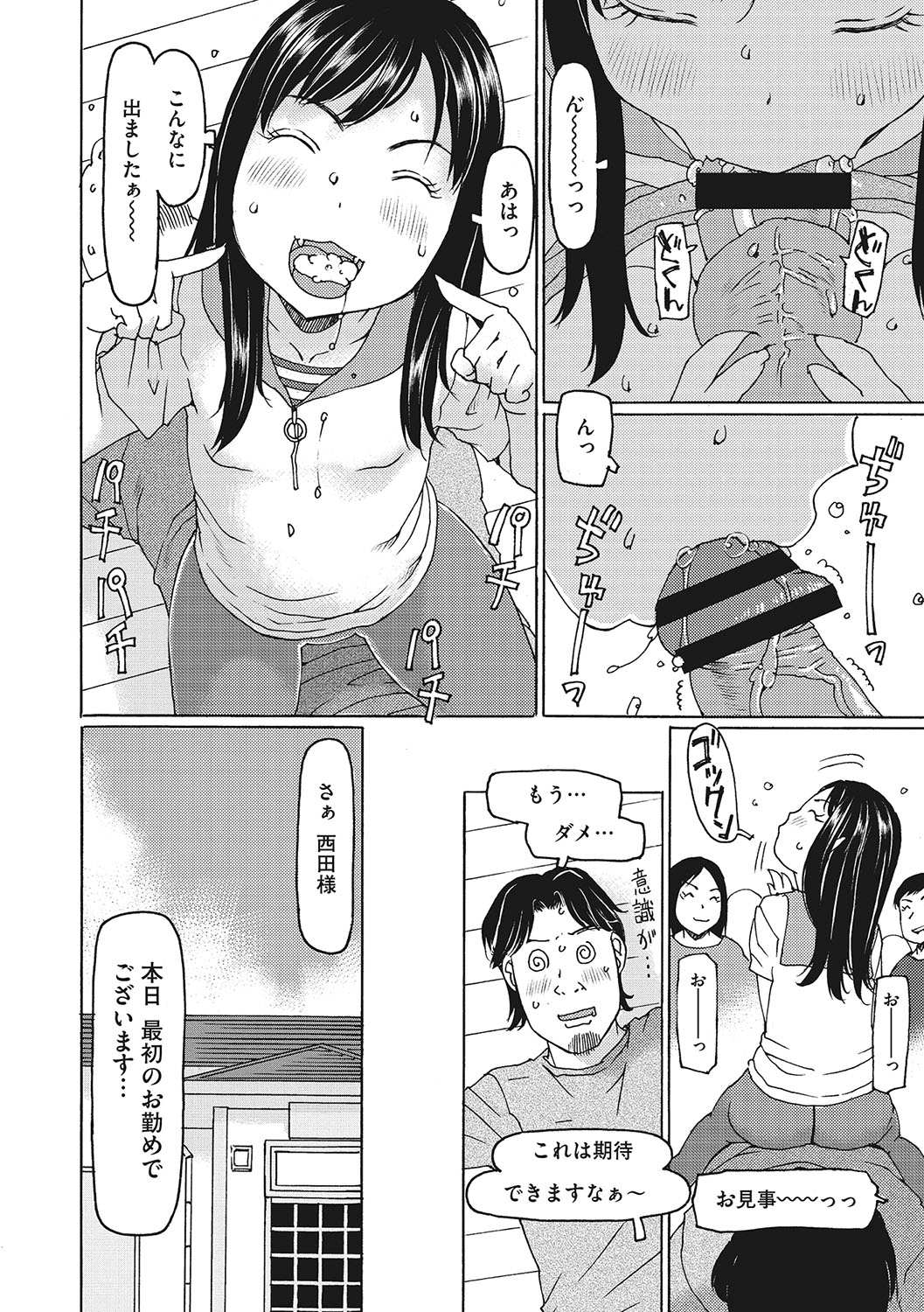 【エロ漫画】島外から来た男と子作りがしたくて誘惑しちゃうお姉さん…ご奉仕フェラをして騎乗位で生ハメ中出しセックスで淫乱堕ちしちゃう【EB110SS：子作りが仕事です】 10ページ
