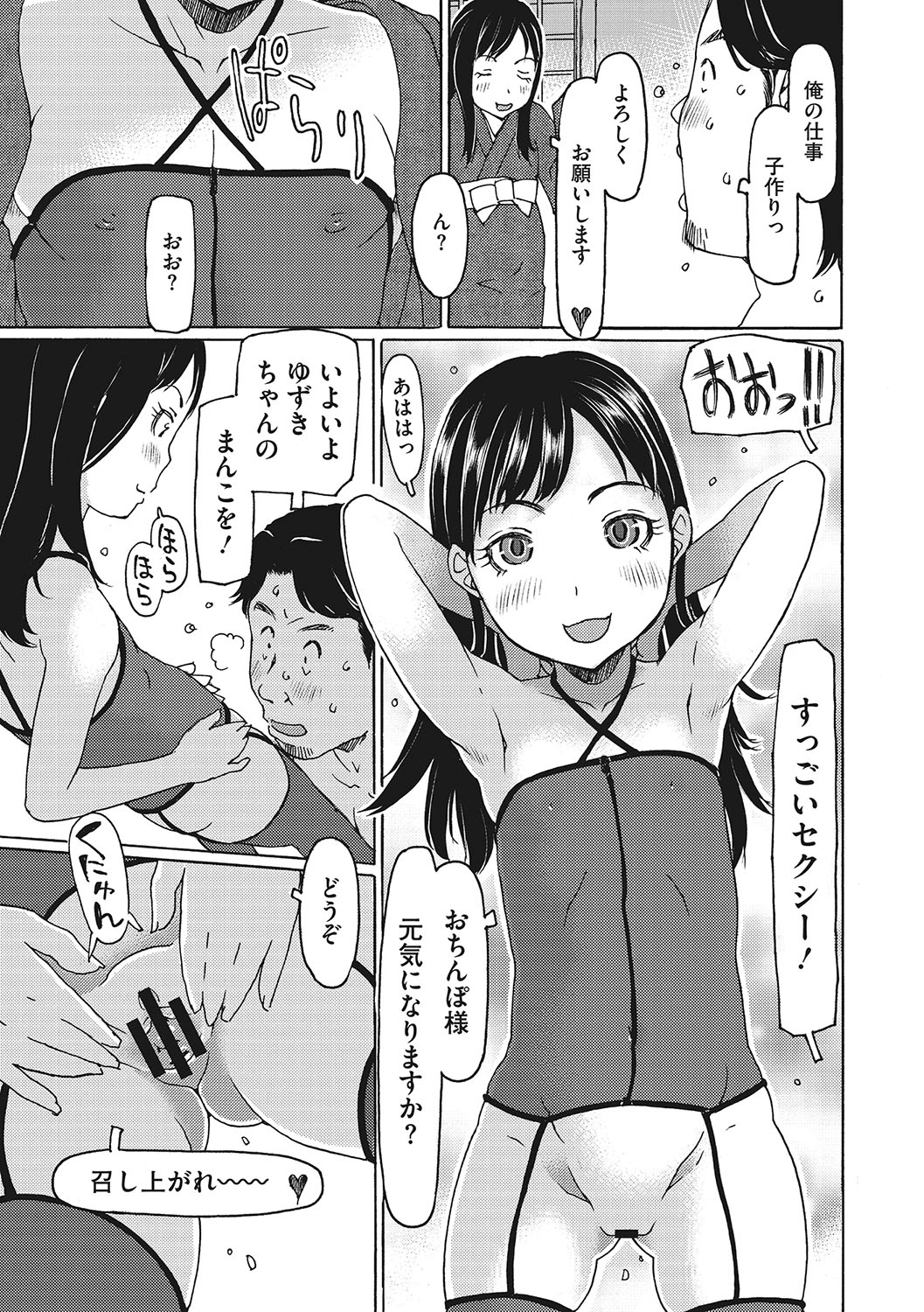 【エロ漫画】島外から来た男と子作りがしたくて誘惑しちゃうお姉さん…ご奉仕フェラをして騎乗位で生ハメ中出しセックスで淫乱堕ちしちゃう【EB110SS：子作りが仕事です】 11ページ