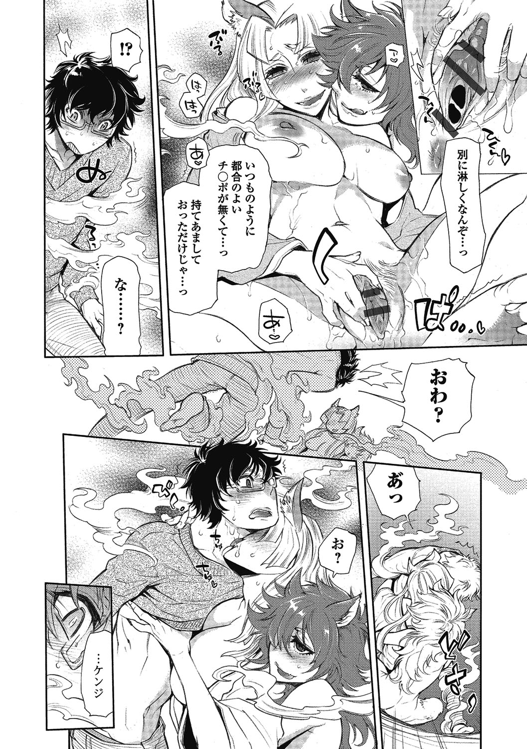 【エロ漫画】憑りついた蛇女がメス犬を犯していたところを見た青年が誘惑されると二人係でメス犬を犯して孕ませちゃう！【服部ミツカ：2LDKキツネ憑き】