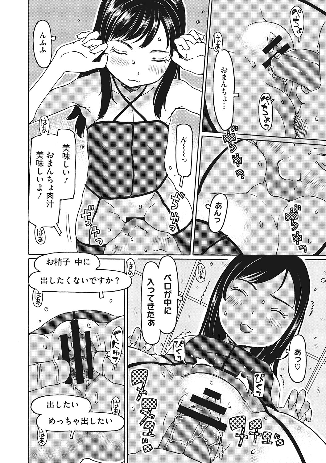 【エロ漫画】島外から来た男と子作りがしたくて誘惑しちゃうお姉さん…ご奉仕フェラをして騎乗位で生ハメ中出しセックスで淫乱堕ちしちゃう【EB110SS：子作りが仕事です】 12ページ