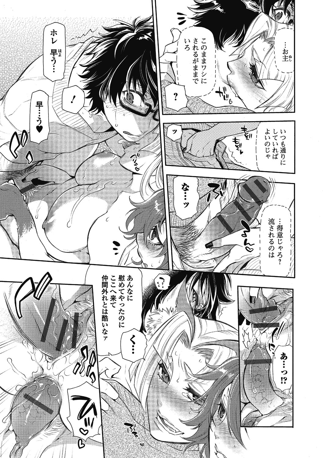 【エロ漫画】憑りついた蛇女がメス犬を犯していたところを見た青年が誘惑されると二人係でメス犬を犯して孕ませちゃう！【服部ミツカ：2LDKキツネ憑き】