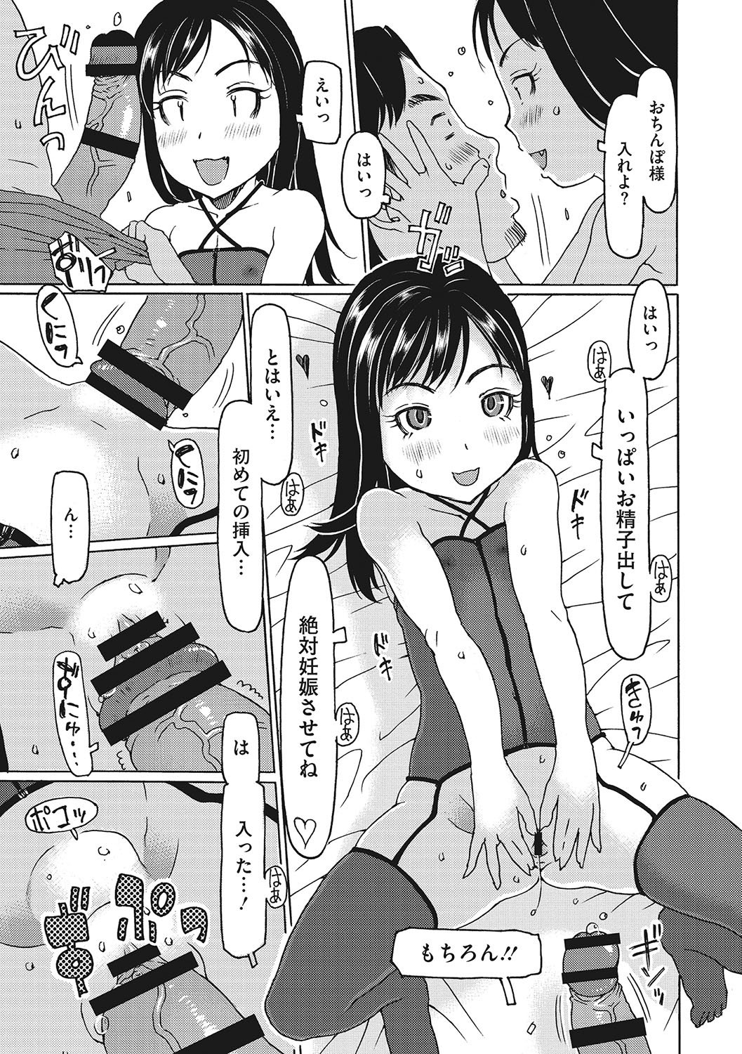 【エロ漫画】島外から来た男と子作りがしたくて誘惑しちゃうお姉さん…ご奉仕フェラをして騎乗位で生ハメ中出しセックスで淫乱堕ちしちゃう【EB110SS：子作りが仕事です】 13ページ