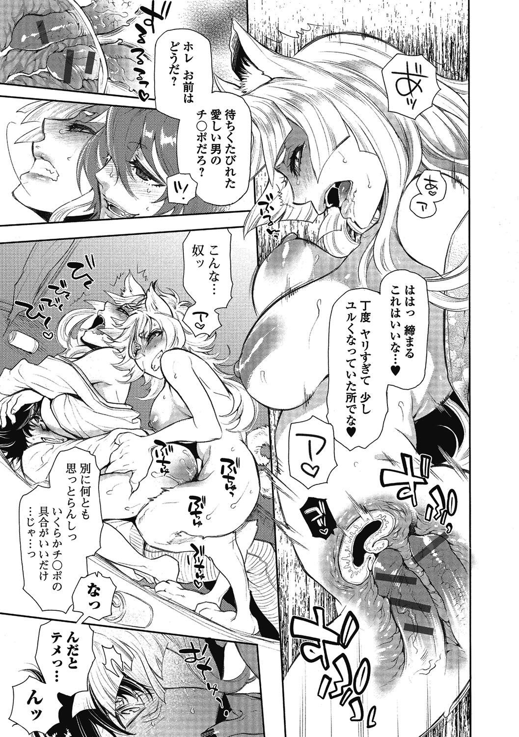 【エロ漫画】憑りついた蛇女がメス犬を犯していたところを見た青年が誘惑されると二人係でメス犬を犯して孕ませちゃう！【服部ミツカ：2LDKキツネ憑き】