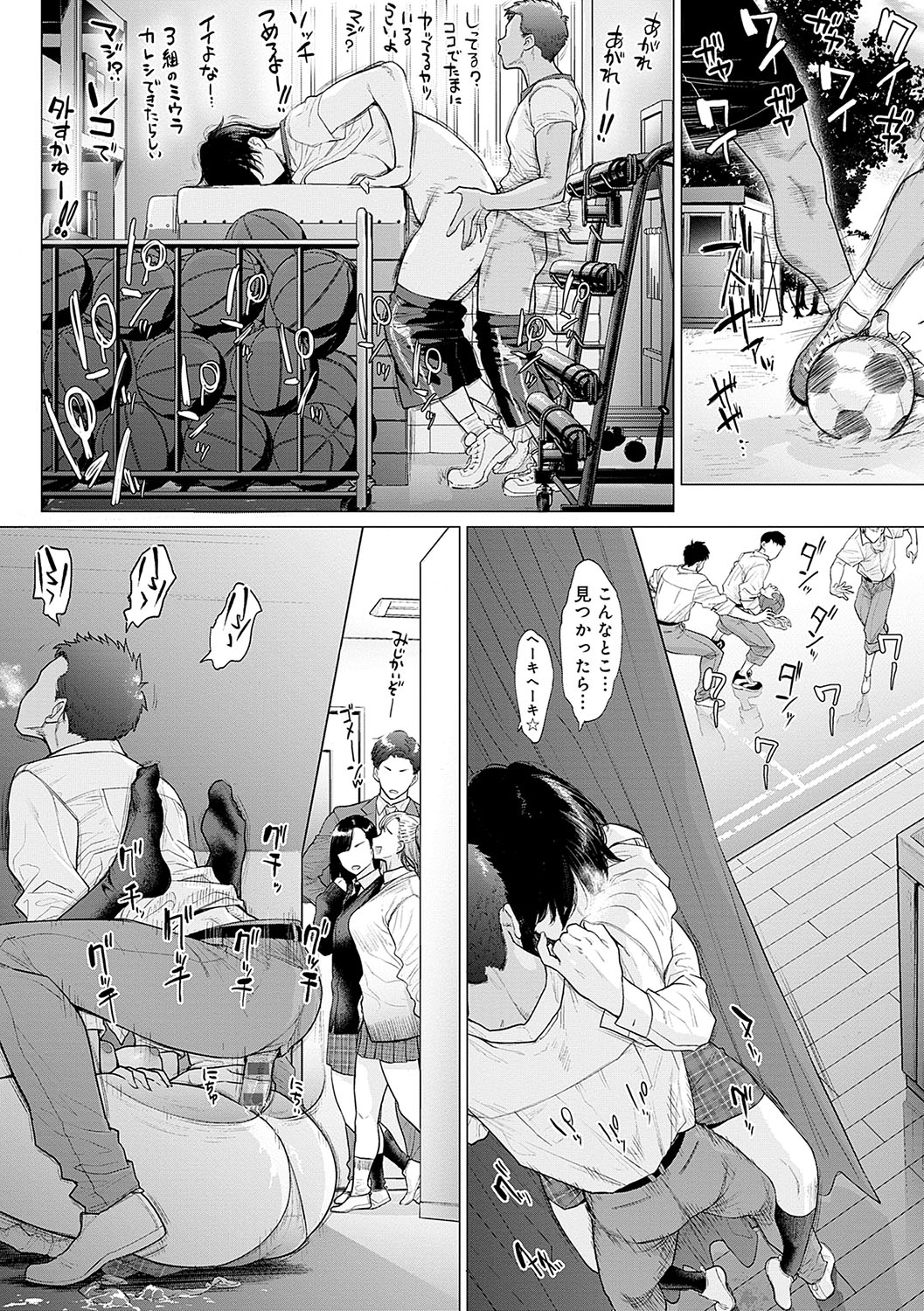 【エロ漫画】クラスメイトのチャラ男に口説かれて部屋に上げてしまい、ゲーム中にキスされて襲われた高身長地味JK…爆乳おっぱいを揉まれてご奉仕フェラしまくり、激しい連続中出し調教セックスでメス奴隷堕ち【越山弱衰：はじめてのトモダチ】