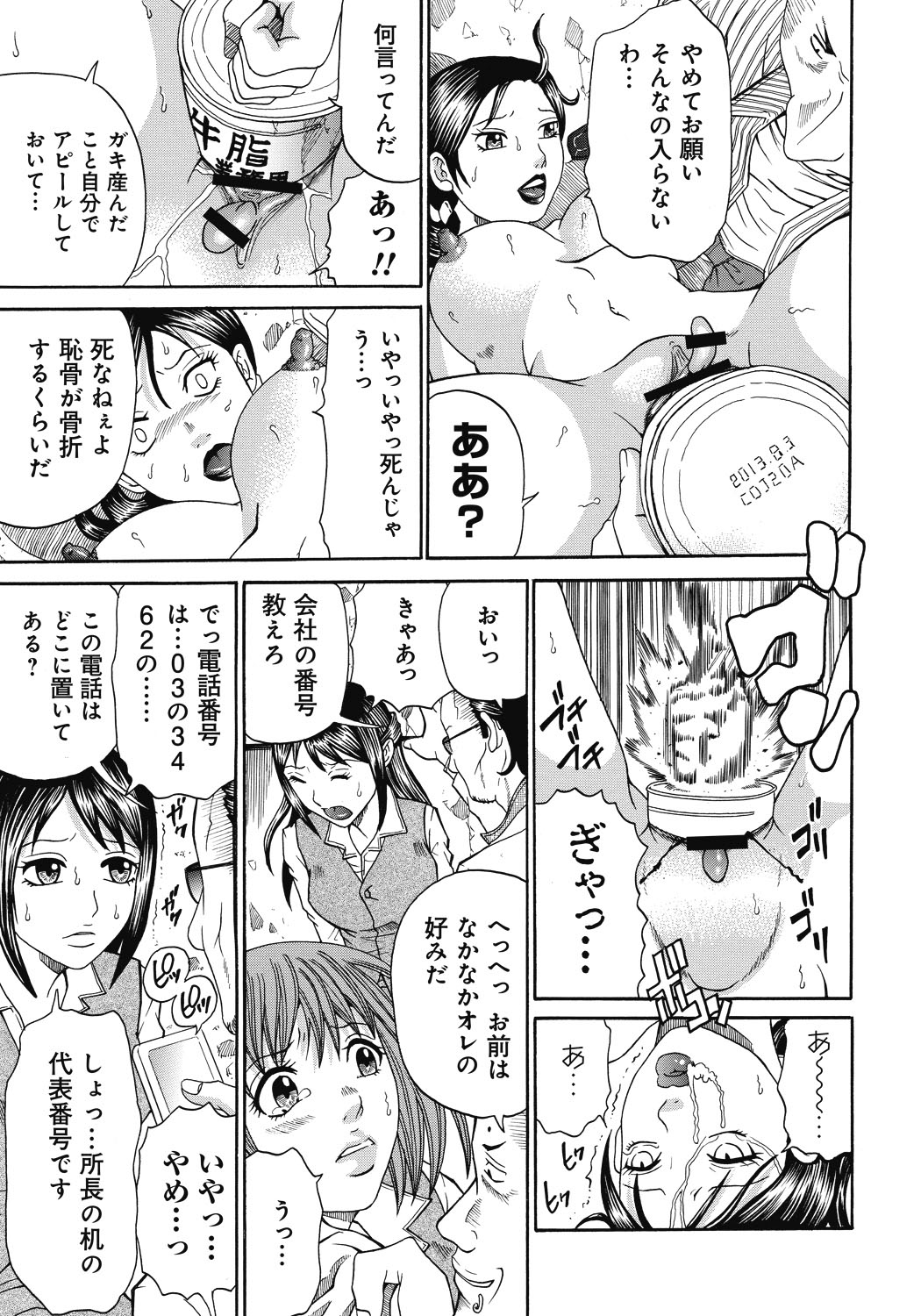 【エロ漫画】鬼畜な男たちに拉致監禁されてしまったOLお姉さんたち。脅された彼女たちは媚薬を打たれた状態でレイプされたり、一緒に拉致された同僚の男たちとセックスを強要されたりする！【くろ：禁忌猟域】