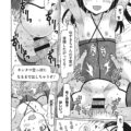 【エロ漫画】島外から来た男と子作りがしたくて誘惑しちゃうお姉さん…ご奉仕フェラをして騎乗位で生ハメ中出しセックスで淫乱堕ちしちゃう【EB110SS：子作りが仕事です】