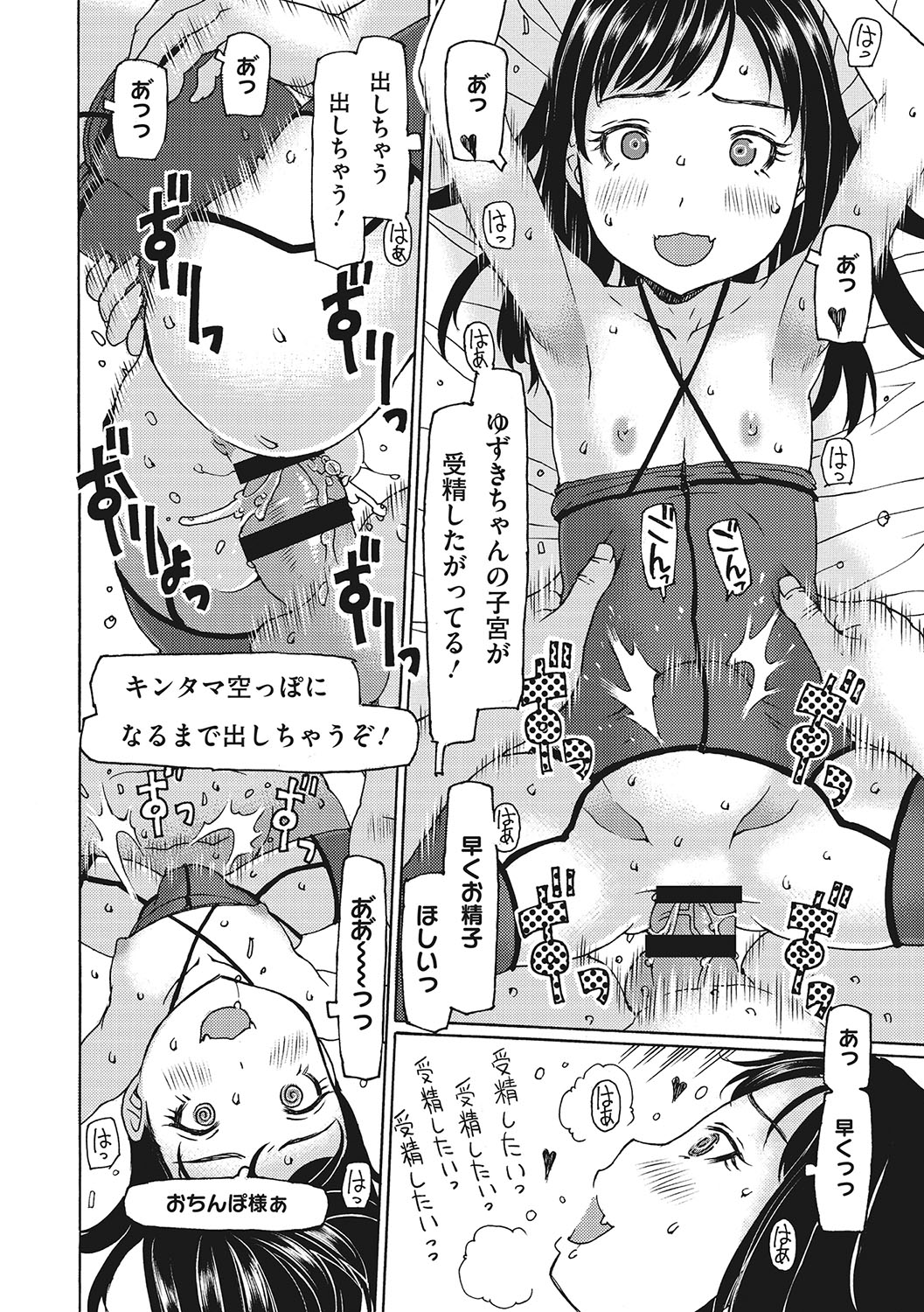 【エロ漫画】島外から来た男と子作りがしたくて誘惑しちゃうお姉さん…ご奉仕フェラをして騎乗位で生ハメ中出しセックスで淫乱堕ちしちゃう【EB110SS：子作りが仕事です】 16ページ