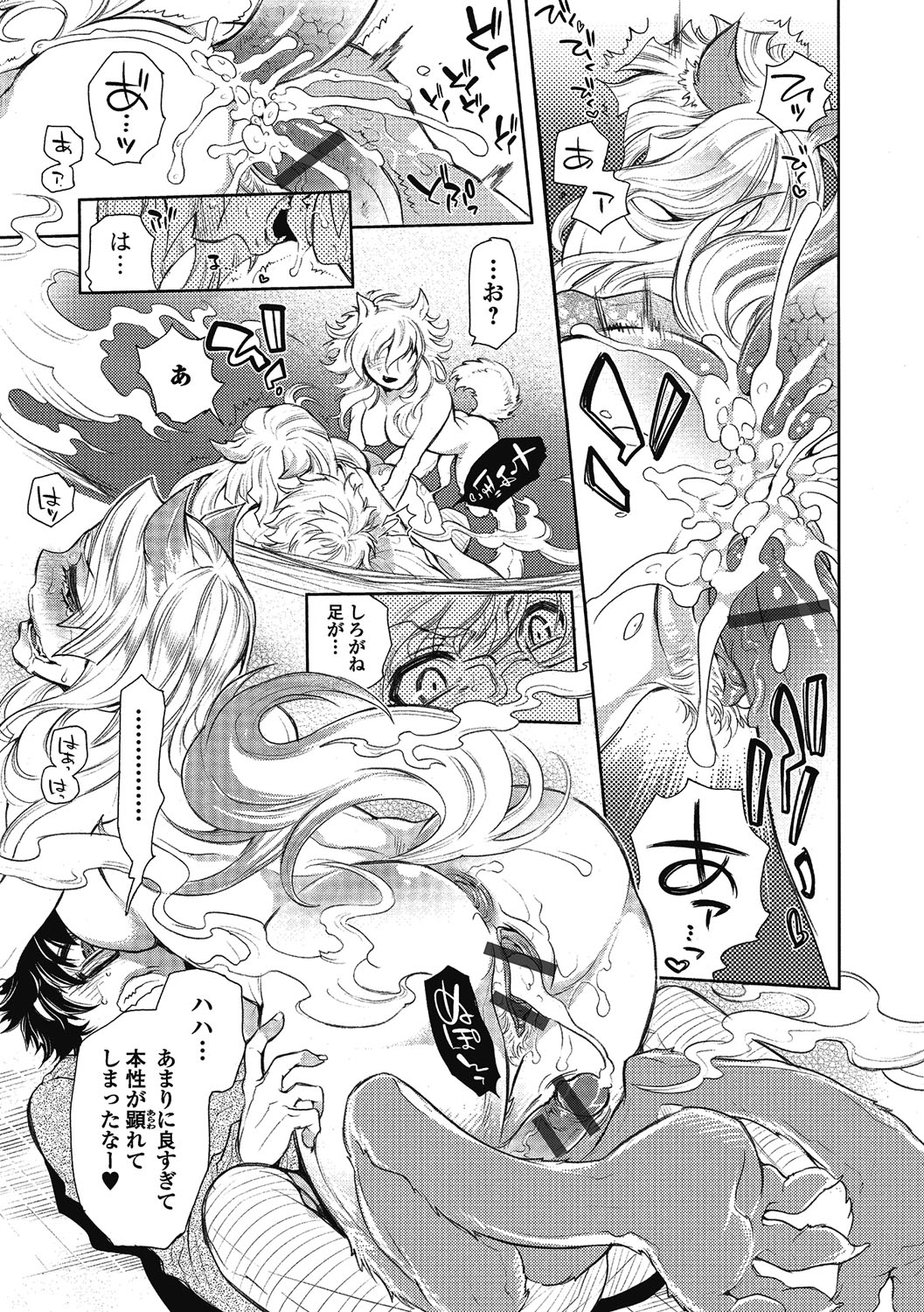 【エロ漫画】憑りついた蛇女がメス犬を犯していたところを見た青年が誘惑されると二人係でメス犬を犯して孕ませちゃう！【服部ミツカ：2LDKキツネ憑き】