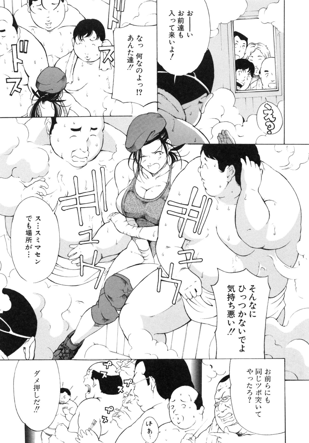 【エロ漫画】フィットネスのデブ生徒たちと一緒にサウナに入りながら発情してエッチを迫るスパルタ美人インストラクター…全員にザーメンと尿を浴びせられて興奮しまくり、大量粘液に潮吹きアクメ【マスタングR：放浪亀】