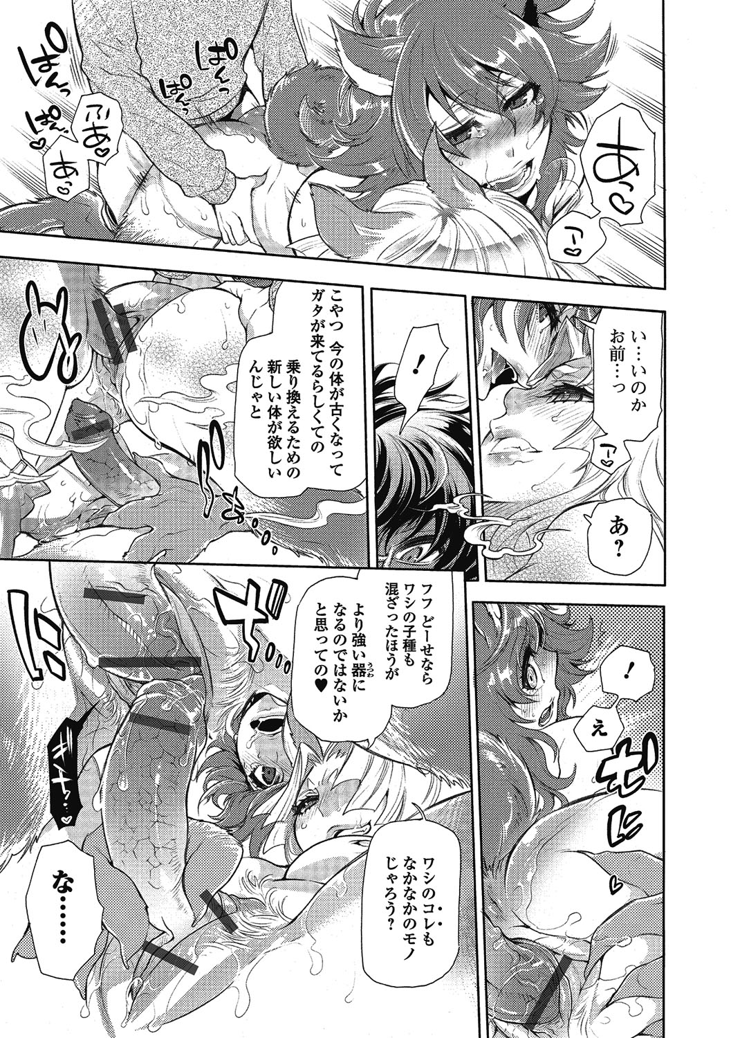 【エロ漫画】憑りついた蛇女がメス犬を犯していたところを見た青年が誘惑されると二人係でメス犬を犯して孕ませちゃう！【服部ミツカ：2LDKキツネ憑き】