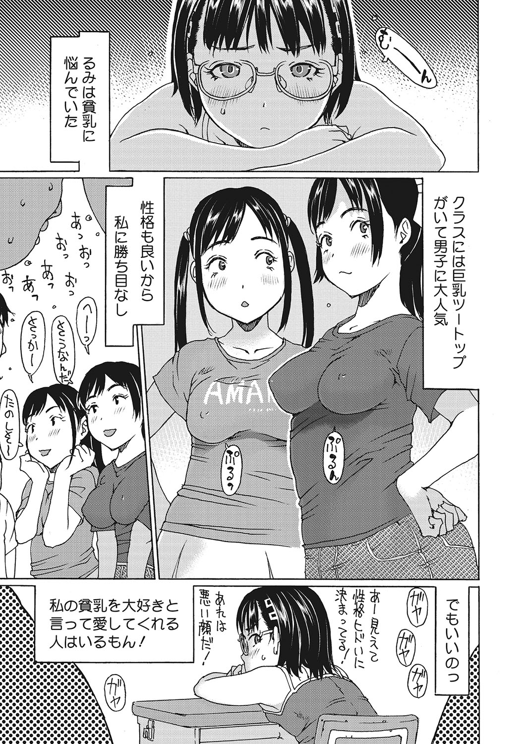 【エロ漫画】エロオヤジを誘惑しちゃうちっパイロリお姉さん…乳首舐めや騎乗位で生ハメ中出しいちゃラブセックスで淫乱アクメ堕ちしちゃう【EB110SS：ミニマムの魅力は無限大】