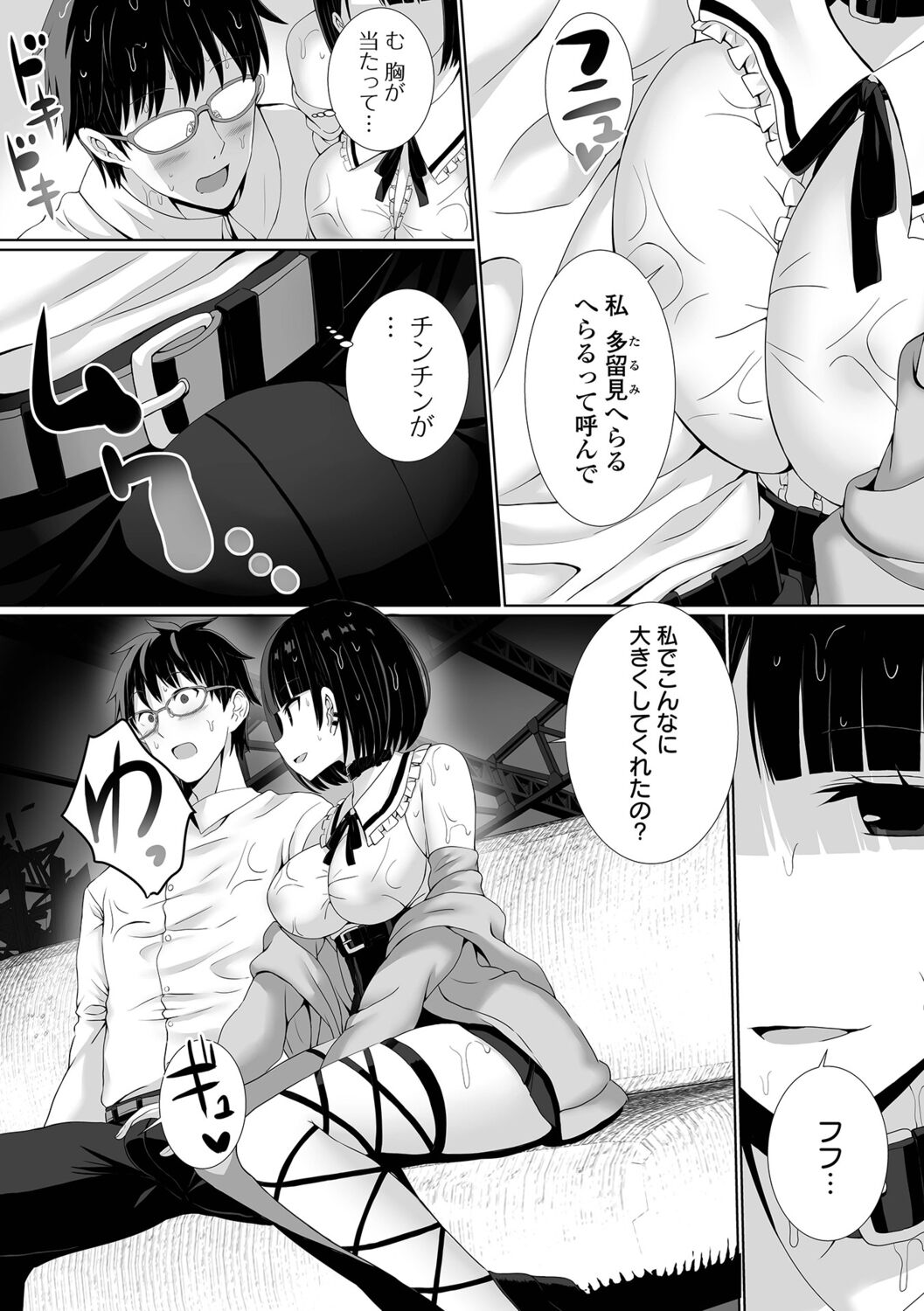 【エロ漫画】大雨の中、路地裏で立ちっぱなしの女の子を雨宿りできるところに連れて行った優しい青年が幽霊とも知らず強引に誘惑されていちゃラブ中出しセックスしちゃう【ぎヴちょこ：メンヘラ幽霊の彼女ができるまで】 4ページ