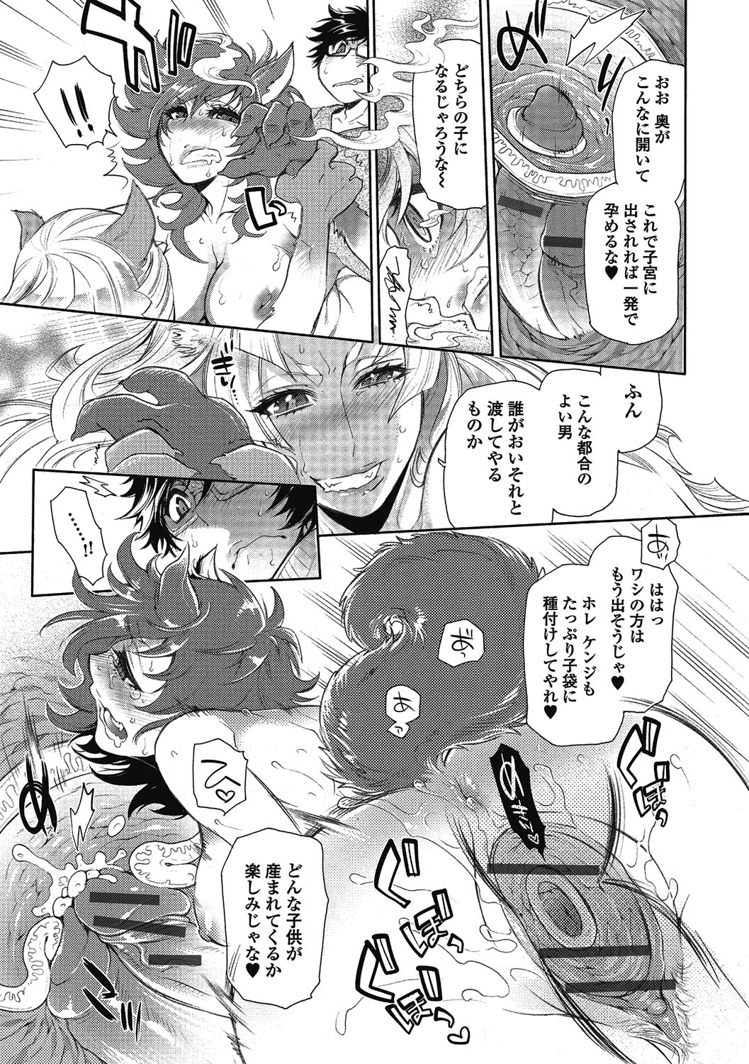 【エロ漫画】憑りついた蛇女がメス犬を犯していたところを見た青年が誘惑されると二人係でメス犬を犯して孕ませちゃう！【服部ミツカ：2LDKキツネ憑き】