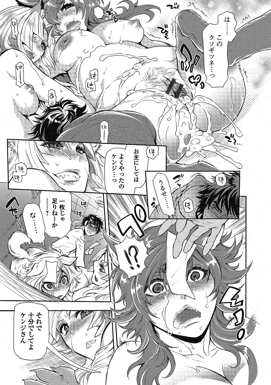 【エロ漫画】憑りついた蛇女がメス犬を犯していたところを見た青年が誘惑されると二人係でメス犬を犯して孕ませちゃう！【服部ミツカ：2LDKキツネ憑き】