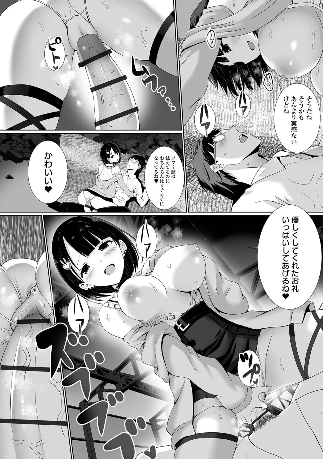 【エロ漫画】大雨の中、路地裏で立ちっぱなしの女の子を雨宿りできるところに連れて行った優しい青年が幽霊とも知らず強引に誘惑されていちゃラブ中出しセックスしちゃう【ぎヴちょこ：メンヘラ幽霊の彼女ができるまで】 10ページ