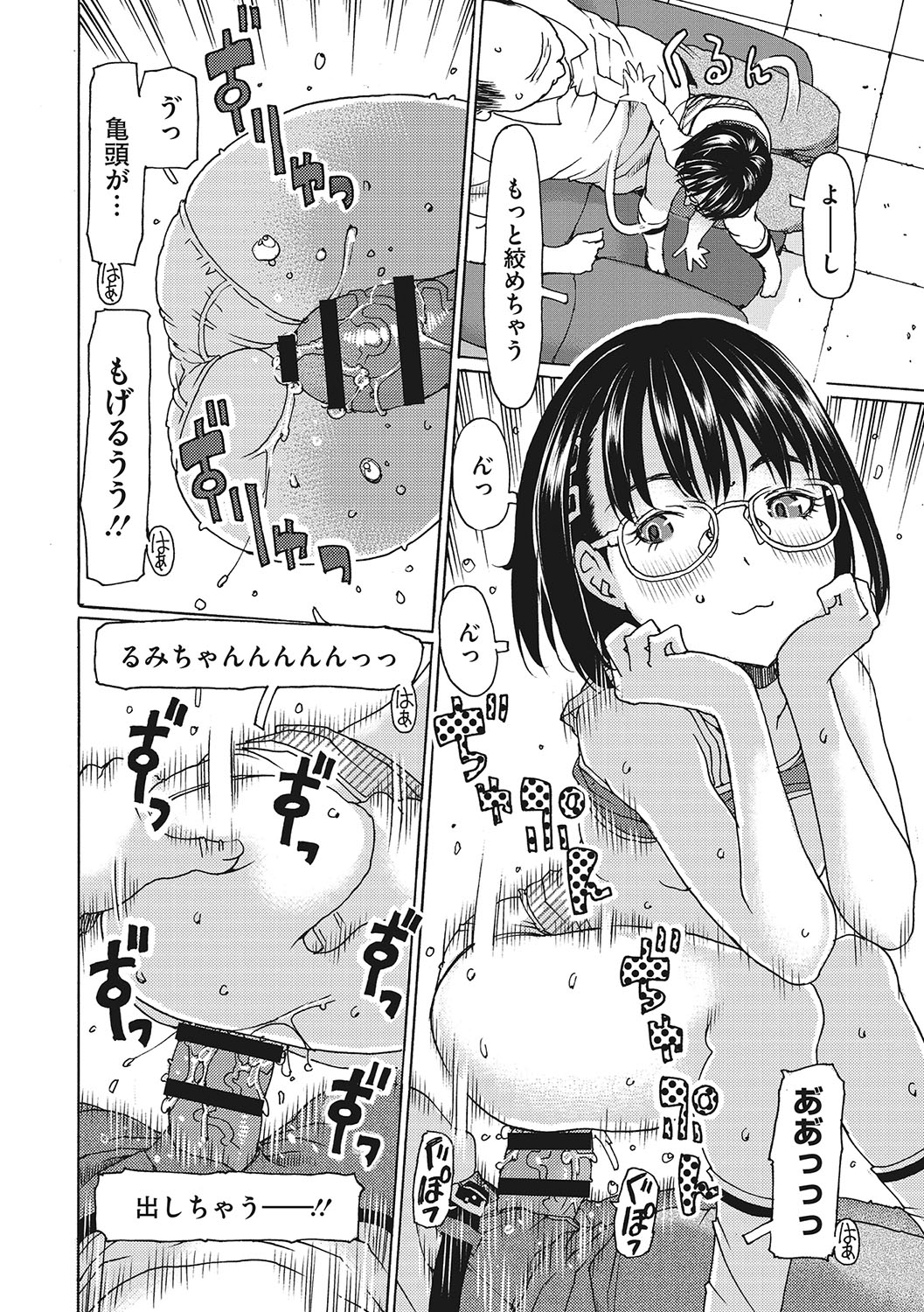 【エロ漫画】エロオヤジを誘惑しちゃうちっパイロリお姉さん…乳首舐めや騎乗位で生ハメ中出しいちゃラブセックスで淫乱アクメ堕ちしちゃう【EB110SS：ミニマムの魅力は無限大】