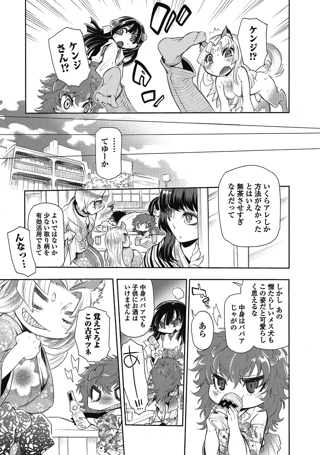 【エロ漫画】憑りついた蛇女がメス犬を犯していたところを見た青年が誘惑されると二人係でメス犬を犯して孕ませちゃう！【服部ミツカ：2LDKキツネ憑き】