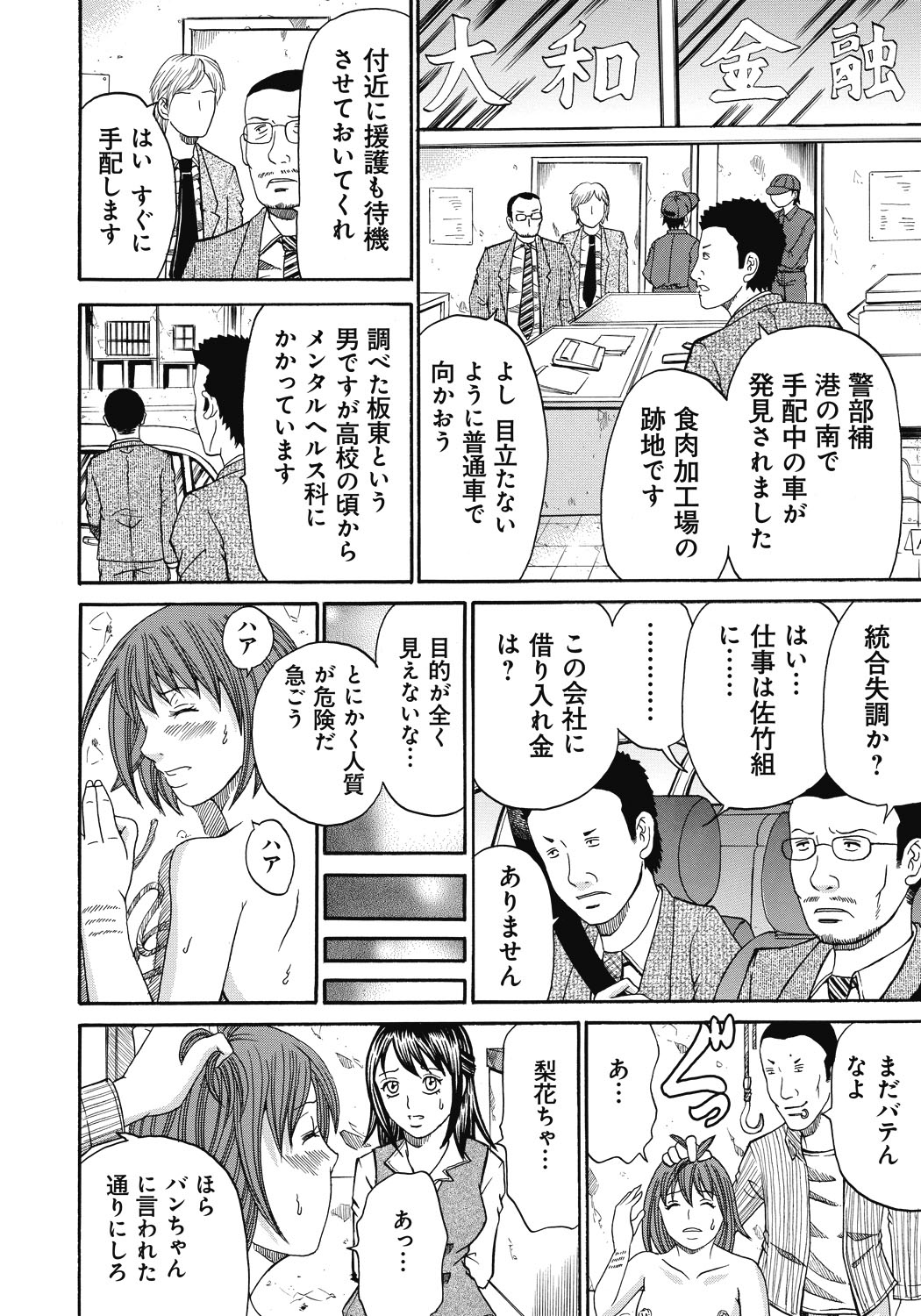 【エロ漫画】鬼畜な男に拉致監禁されて陵辱を受けるOLお姉さん。倉庫で拘束された彼女はボコボコにされたり、媚薬を盛られて二穴挿入レイプされたりと肉便器として使われる！【くろ：禁忌猟域 】