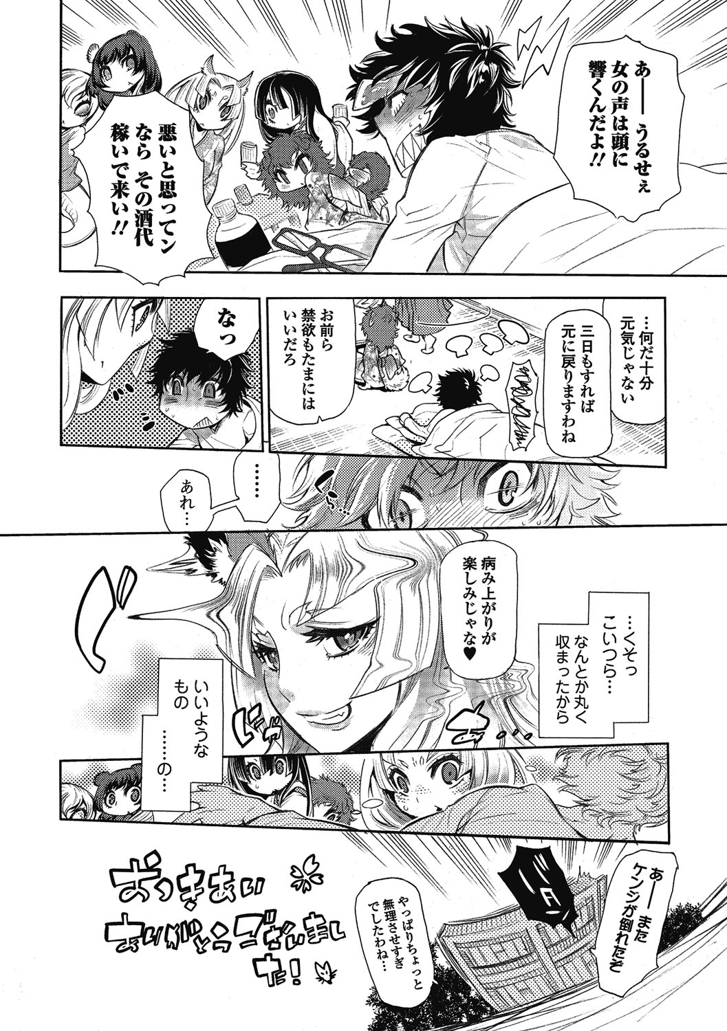 【エロ漫画】憑りついた蛇女がメス犬を犯していたところを見た青年が誘惑されると二人係でメス犬を犯して孕ませちゃう！【服部ミツカ：2LDKキツネ憑き】