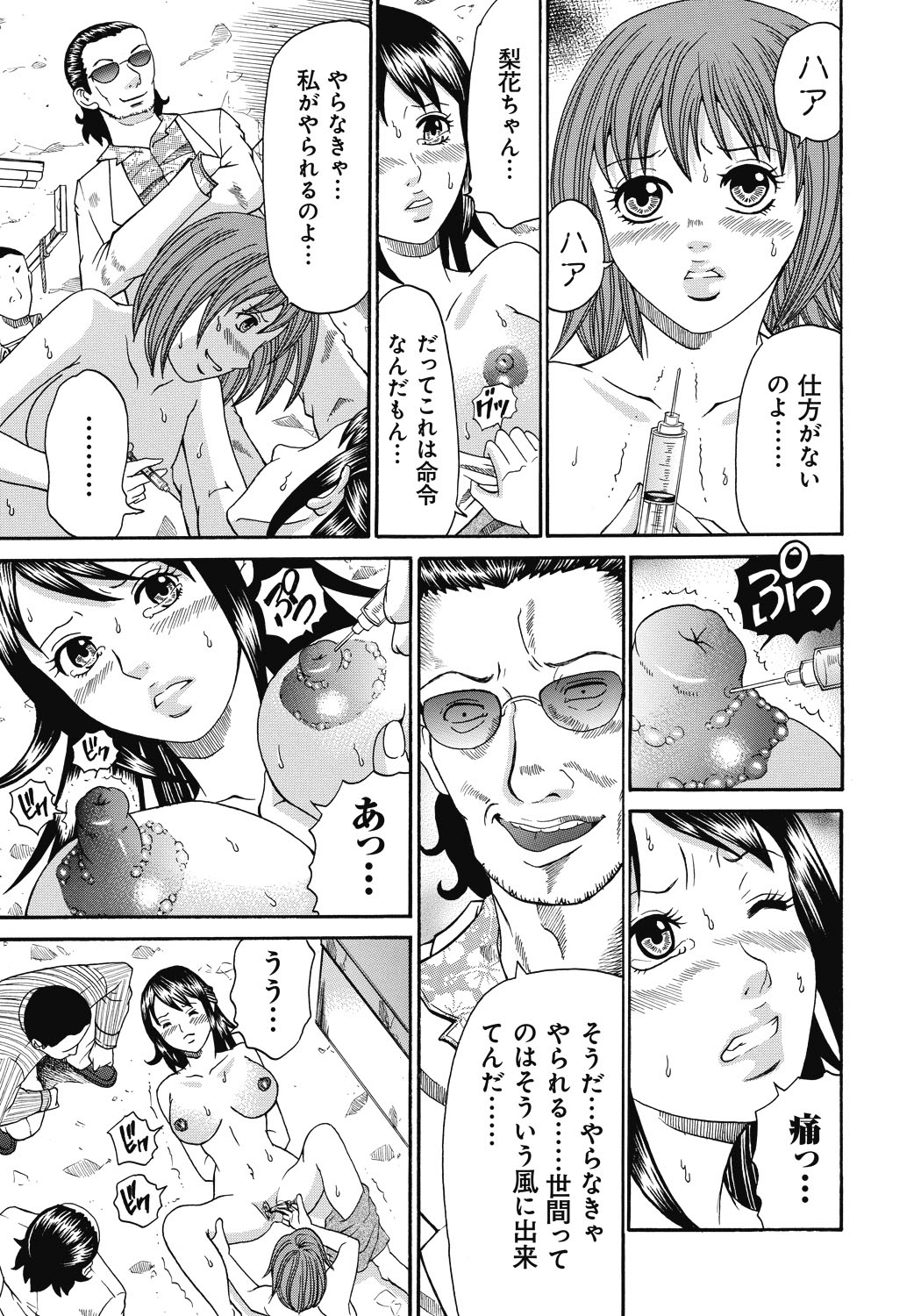 【エロ漫画】鬼畜な男に拉致監禁されて陵辱を受けるOLお姉さん。倉庫で拘束された彼女はボコボコにされたり、媚薬を盛られて二穴挿入レイプされたりと肉便器として使われる！【くろ：禁忌猟域 】