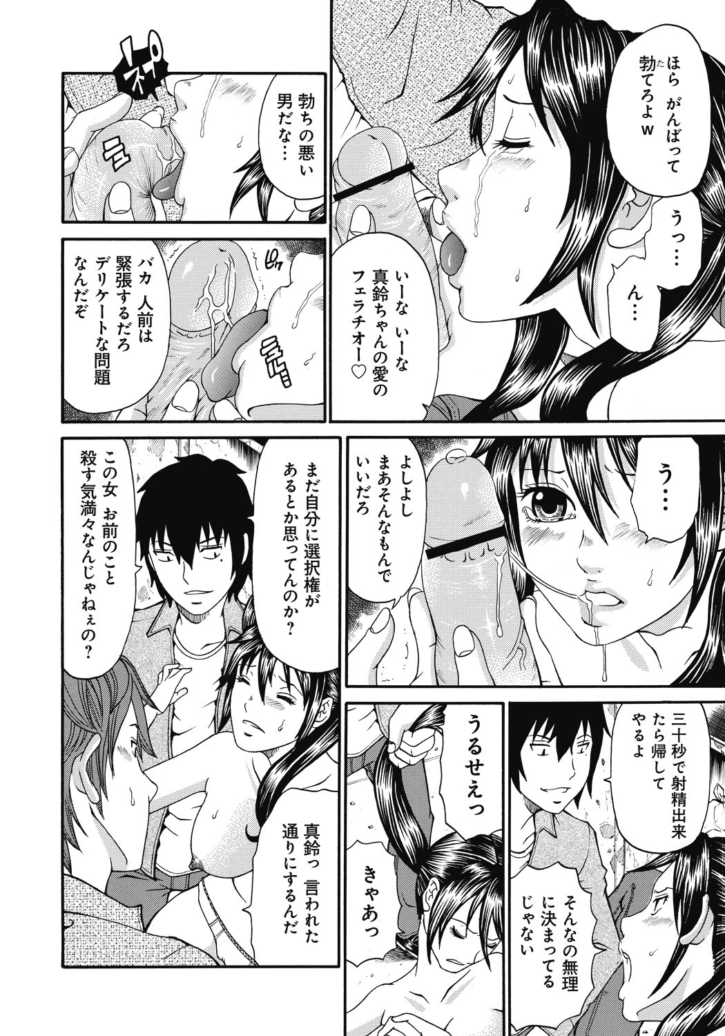 【エロ漫画】路地裏に男たちに連れ込まれて襲われてしまった巨乳お姉さん。彼氏を人質に取られた彼女は乱暴にフェラさせられたり、膣とアナルを同時に犯されたりと輪姦され続ける！【くろ：禁忌猟域】