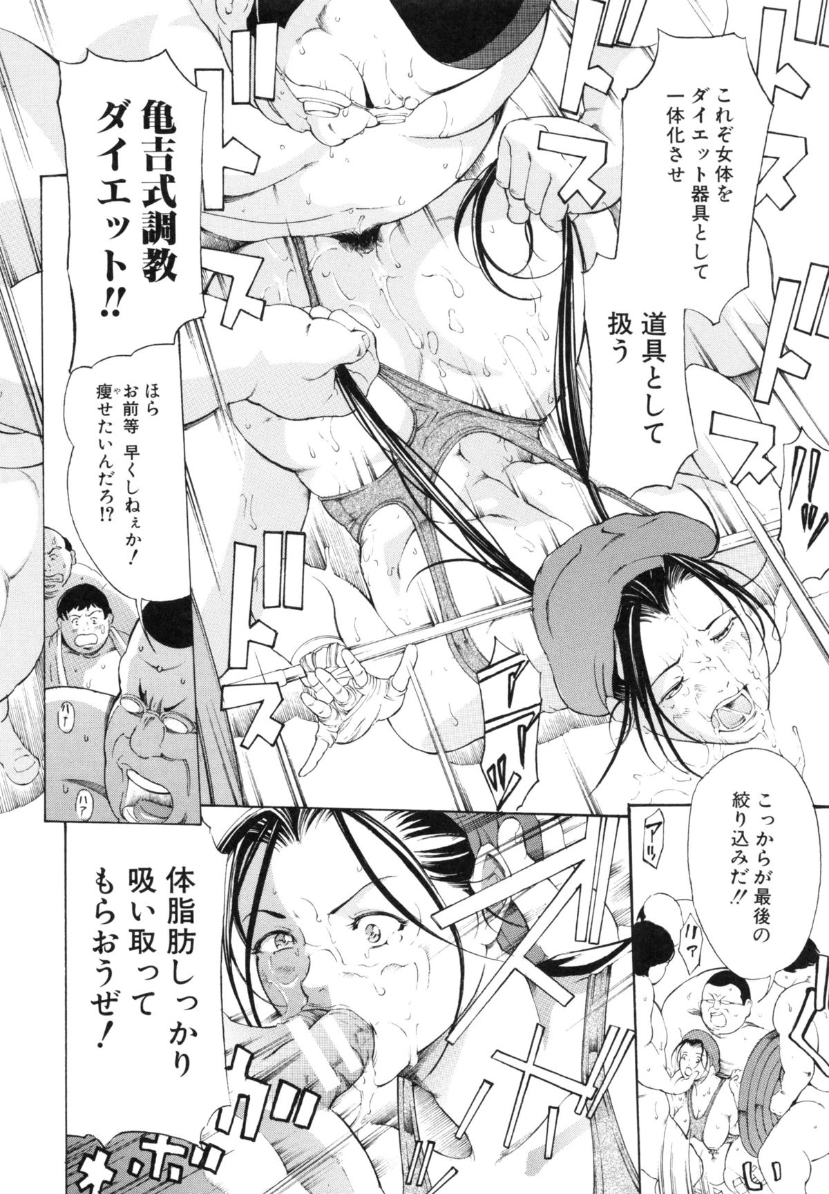 【エロ漫画】フィットネスのデブ生徒たちと一緒にサウナに入りながら発情してエッチを迫るスパルタ美人インストラクター…全員にザーメンと尿を浴びせられて興奮しまくり、大量粘液に潮吹きアクメ【マスタングR：放浪亀】