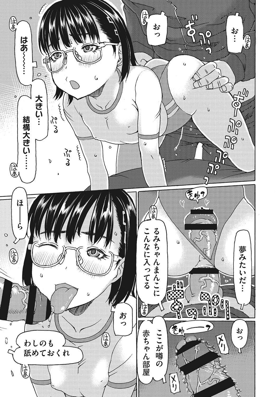 【エロ漫画】エロオヤジを誘惑しちゃうちっパイロリお姉さん…乳首舐めや騎乗位で生ハメ中出しいちゃラブセックスで淫乱アクメ堕ちしちゃう【EB110SS：ミニマムの魅力は無限大】