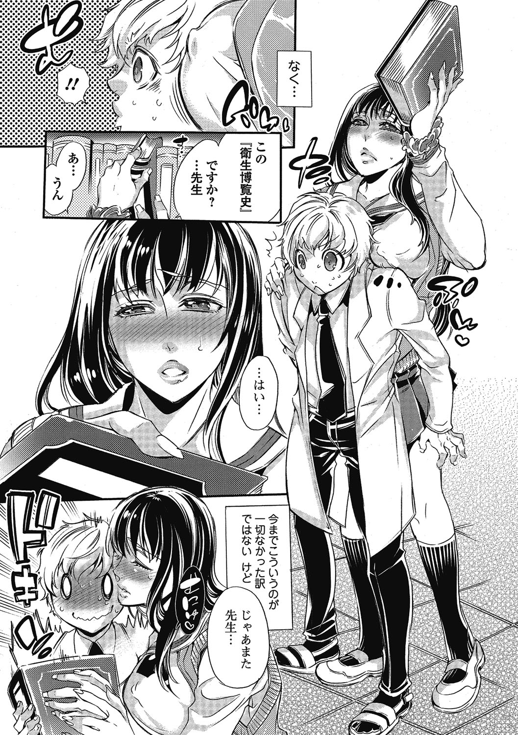 【エロ漫画】チビで美男子な先生がJK達に人気物になり告白される日々が続き、ある巨乳JKに突然強引にフェラされて教室でセックスしちゃう！【服部ミツカ：ヴァージン・スーサイド】