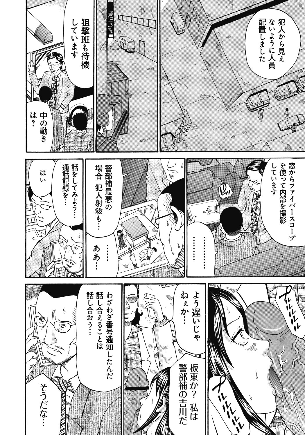 【エロ漫画】鬼畜な男に拉致監禁されて陵辱を受けるOLお姉さん。倉庫で拘束された彼女はボコボコにされたり、媚薬を盛られて二穴挿入レイプされたりと肉便器として使われる！【くろ：禁忌猟域 】