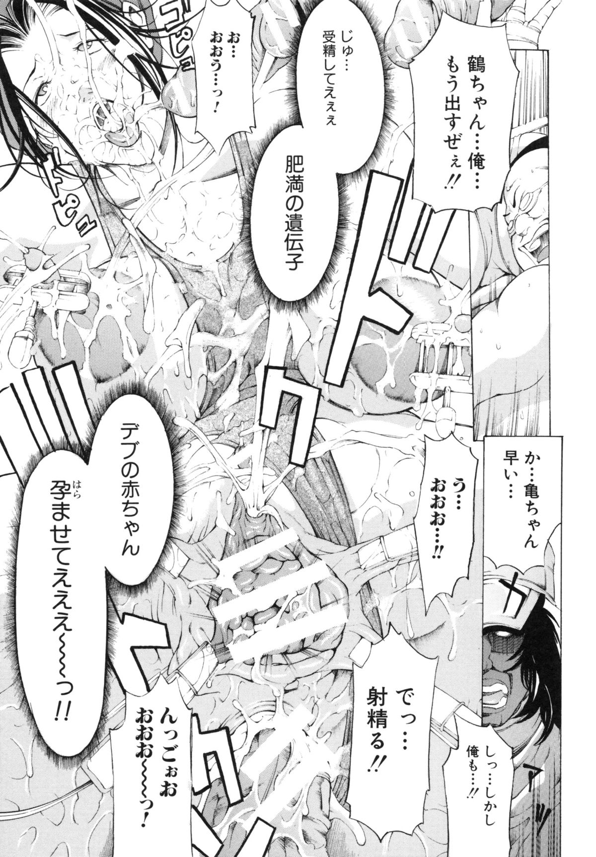 【エロ漫画】フィットネスのデブ生徒たちと一緒にサウナに入りながら発情してエッチを迫るスパルタ美人インストラクター…全員にザーメンと尿を浴びせられて興奮しまくり、大量粘液に潮吹きアクメ【マスタングR：放浪亀】