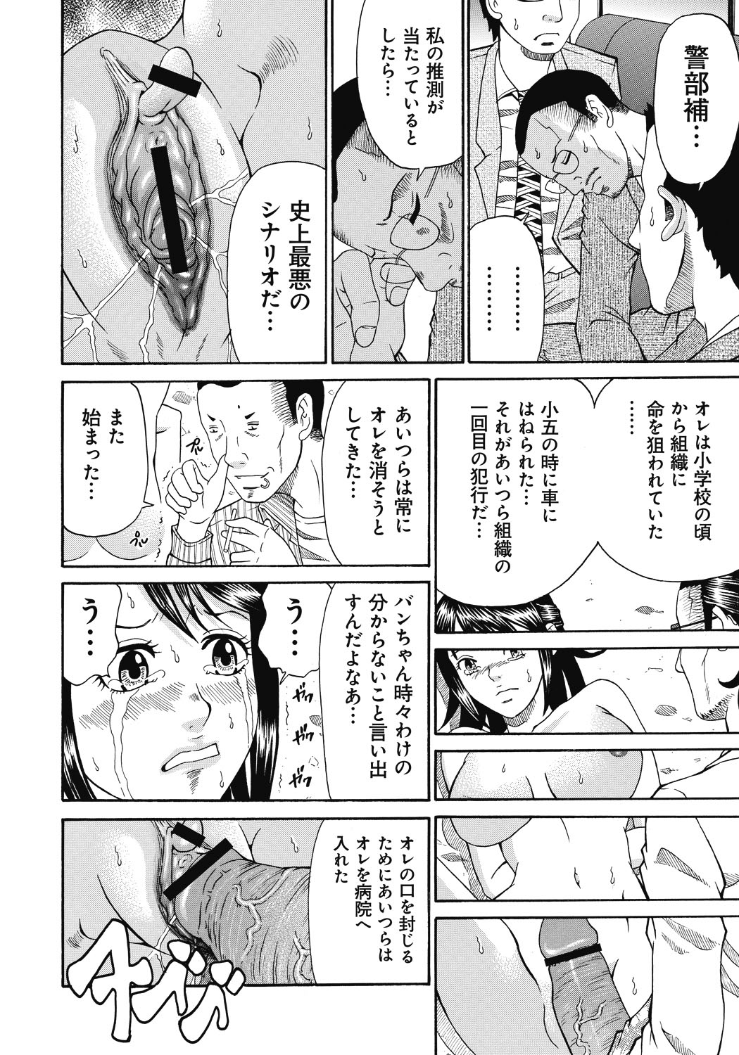 【エロ漫画】鬼畜な男に拉致監禁されて陵辱を受けるOLお姉さん。倉庫で拘束された彼女はボコボコにされたり、媚薬を盛られて二穴挿入レイプされたりと肉便器として使われる！【くろ：禁忌猟域 】