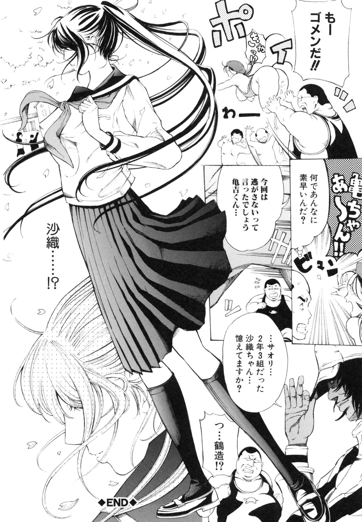 【エロ漫画】フィットネスのデブ生徒たちと一緒にサウナに入りながら発情してエッチを迫るスパルタ美人インストラクター…全員にザーメンと尿を浴びせられて興奮しまくり、大量粘液に潮吹きアクメ【マスタングR：放浪亀】