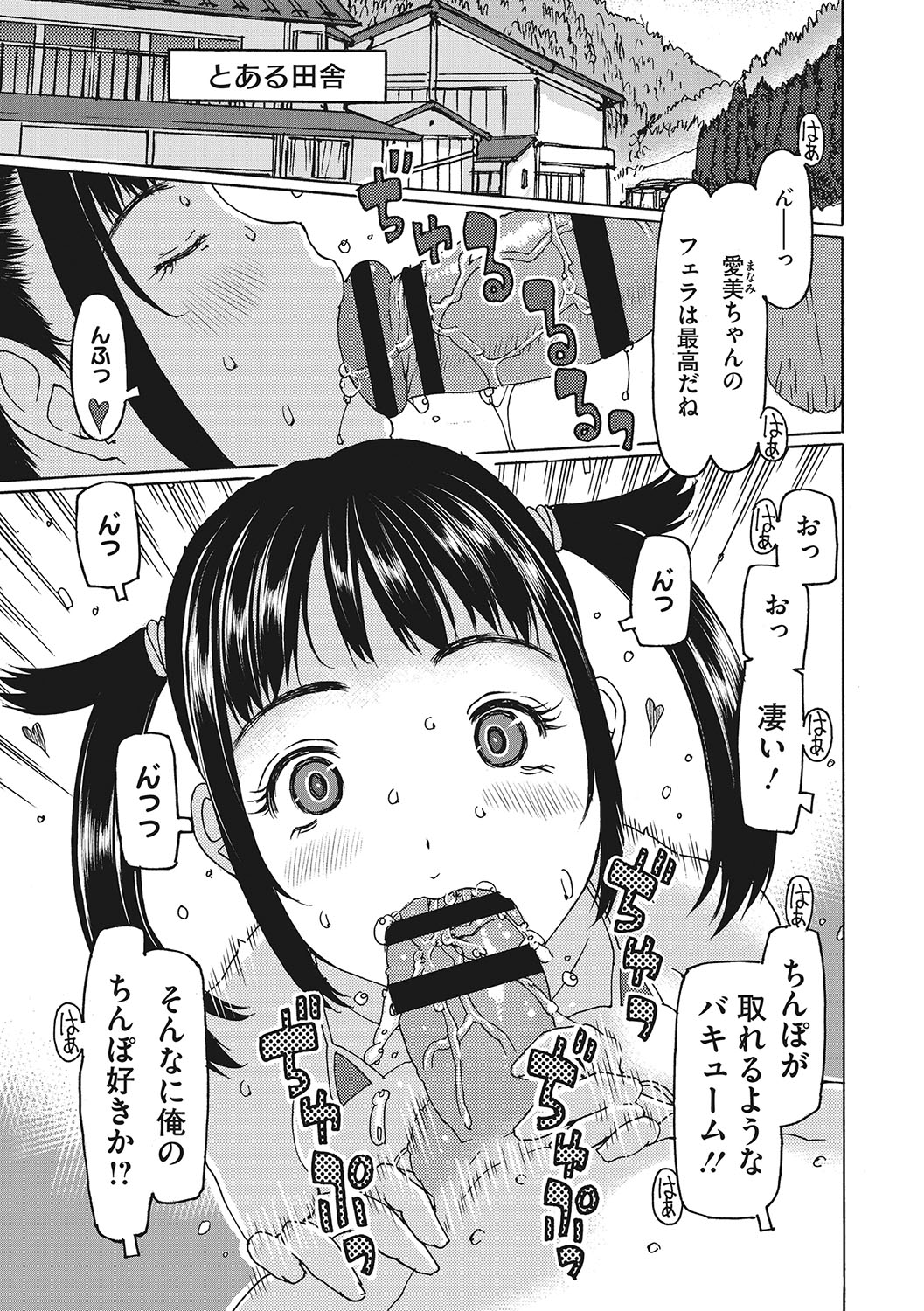 【エロ漫画】薬入りのバレンタインチョコをたべて淫乱になっちゃうロリ少女…チンポをフェラして乳首舐めや騎乗位で生ハメ中出しいちゃラブセックスで淫乱堕ちしちゃう【EB110SS：愛美ちゃんらりるれろ】