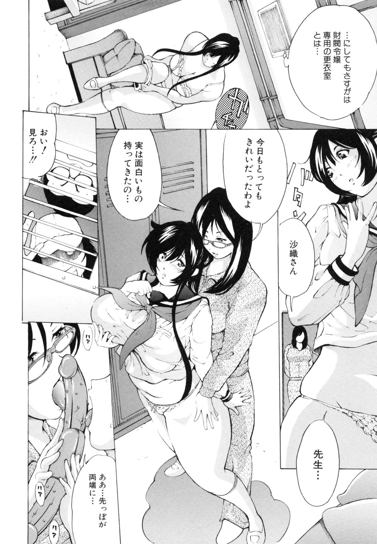 【エロ漫画】覗き魔のキモデブ男子に更衣室で緊縛されて興奮しまくる巨乳美少女令嬢。潮吹きしたあと自らデカマラを挿入してハメまくり、激しい中出し初セックスでアヘ絶頂【マスタングR：放浪亀】 4ページ