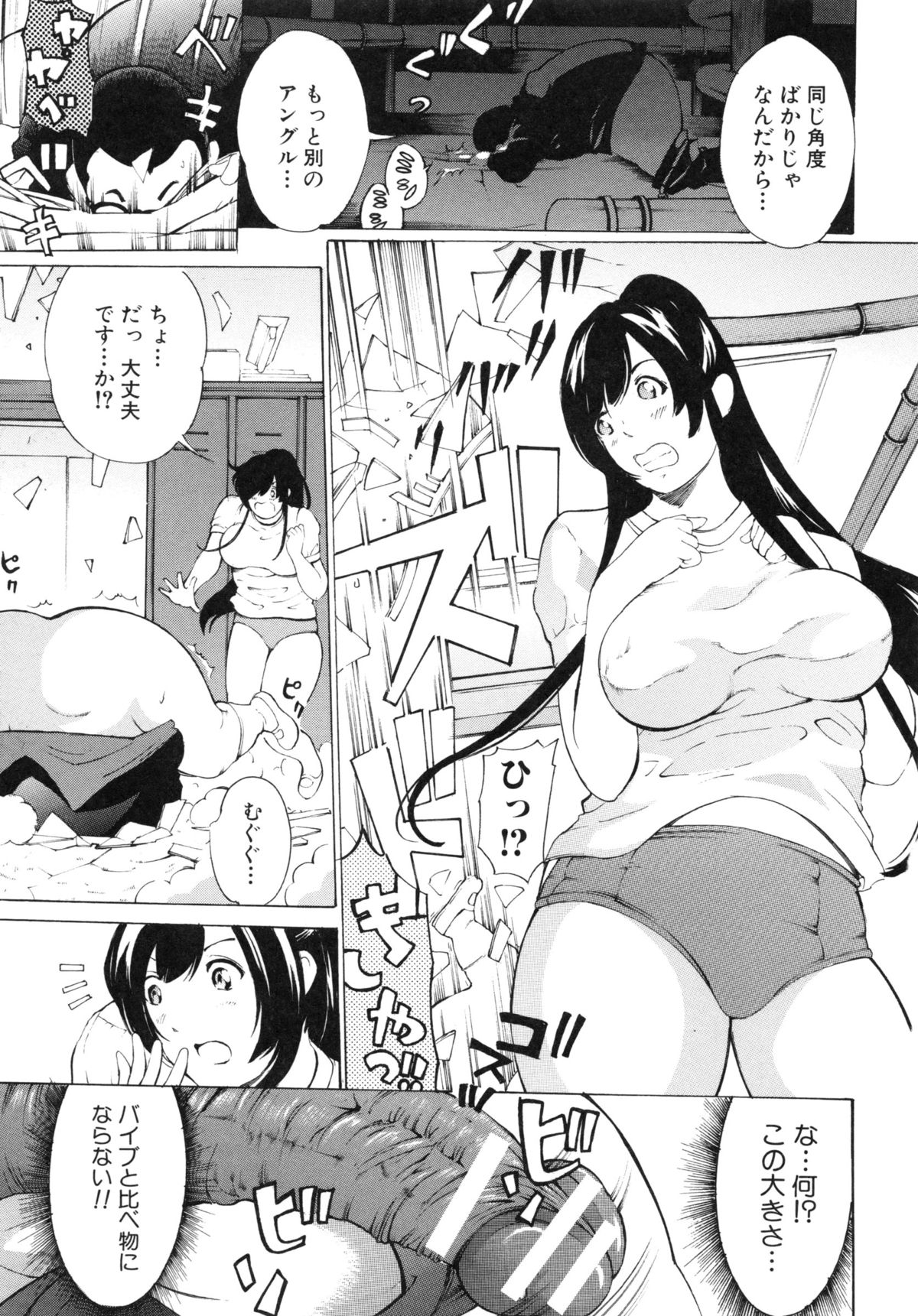 【エロ漫画】覗き魔のキモデブ男子に更衣室で緊縛されて興奮しまくる巨乳美少女令嬢。潮吹きしたあと自らデカマラを挿入してハメまくり、激しい中出し初セックスでアヘ絶頂【マスタングR：放浪亀】 7ページ