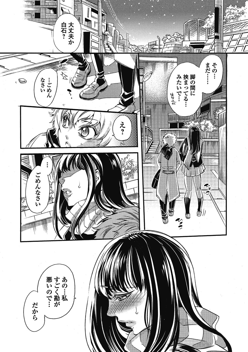 【エロ漫画】チビで美男子な先生がJK達に人気物になり告白される日々が続き、ある巨乳JKに突然強引にフェラされて教室でセックスしちゃう！【服部ミツカ：ヴァージン・スーサイド】