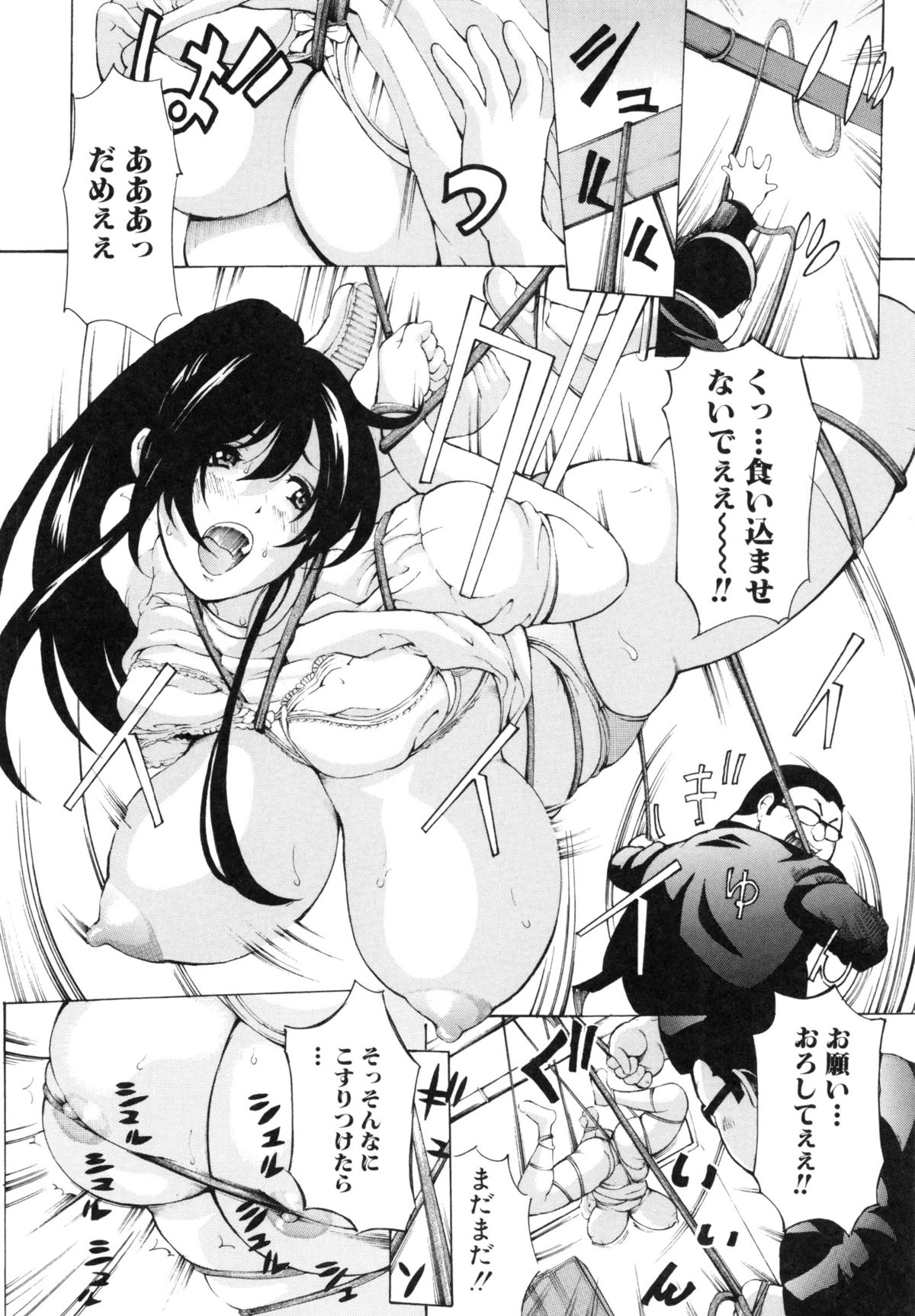 【エロ漫画】覗き魔のキモデブ男子に更衣室で緊縛されて興奮しまくる巨乳美少女令嬢。潮吹きしたあと自らデカマラを挿入してハメまくり、激しい中出し初セックスでアヘ絶頂【マスタングR：放浪亀】 10ページ