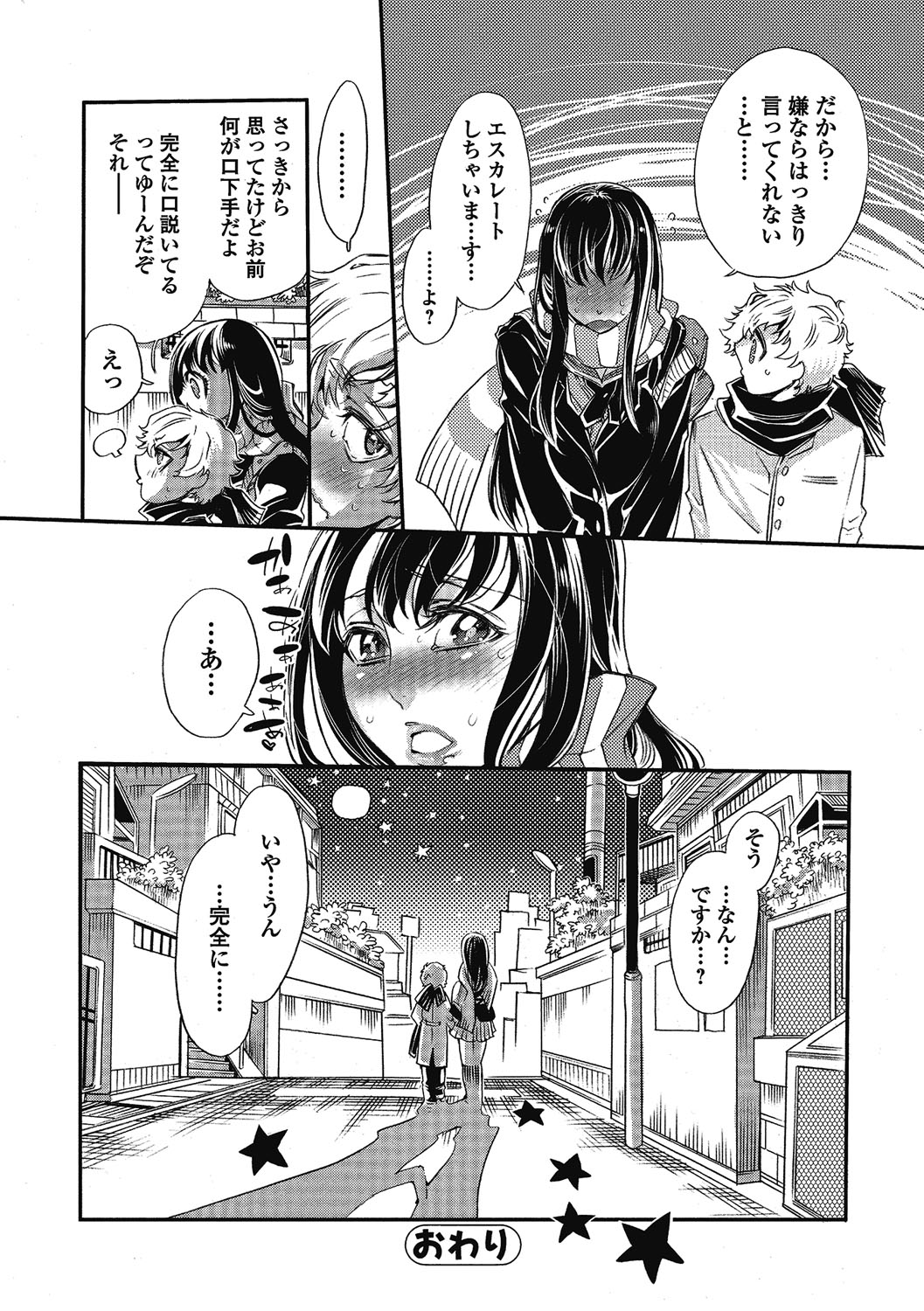 【エロ漫画】チビで美男子な先生がJK達に人気物になり告白される日々が続き、ある巨乳JKに突然強引にフェラされて教室でセックスしちゃう！【服部ミツカ：ヴァージン・スーサイド】