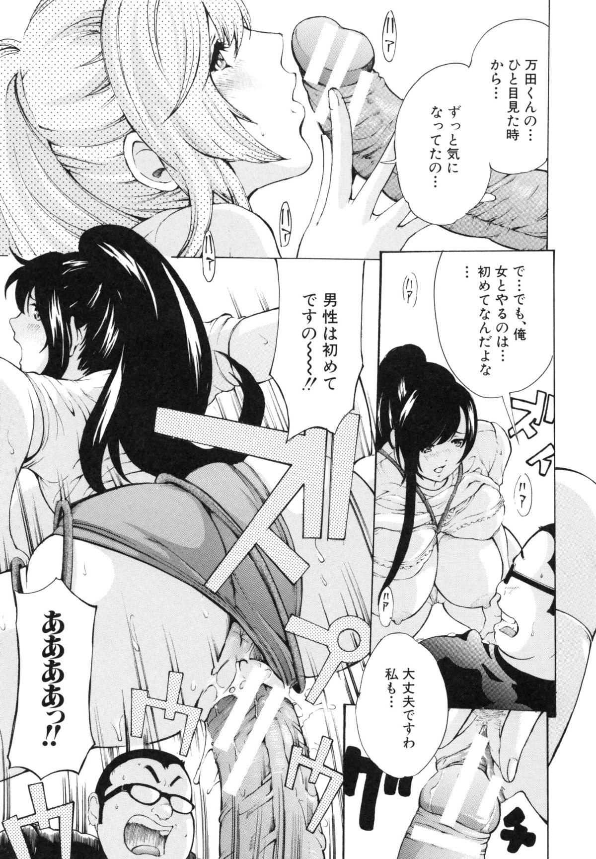 【エロ漫画】覗き魔のキモデブ男子に更衣室で緊縛されて興奮しまくる巨乳美少女令嬢。潮吹きしたあと自らデカマラを挿入してハメまくり、激しい中出し初セックスでアヘ絶頂【マスタングR：放浪亀】 13ページ