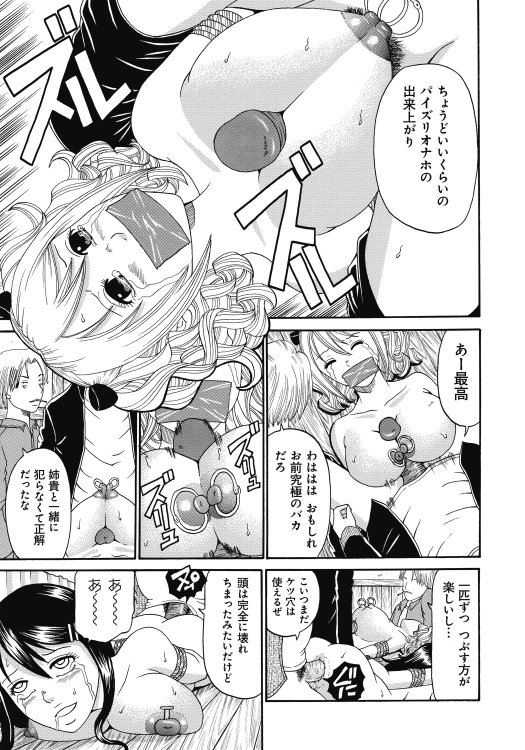 【エロ漫画】レイプ魔たちに監禁されて集団レイプされ続ける巨乳清楚少女。囲まれて肉便器扱いの彼女は乱暴に連続中出しされたり、リョナプレイや電気ショックなどの暴行も受ける！【くろ：監禁4】