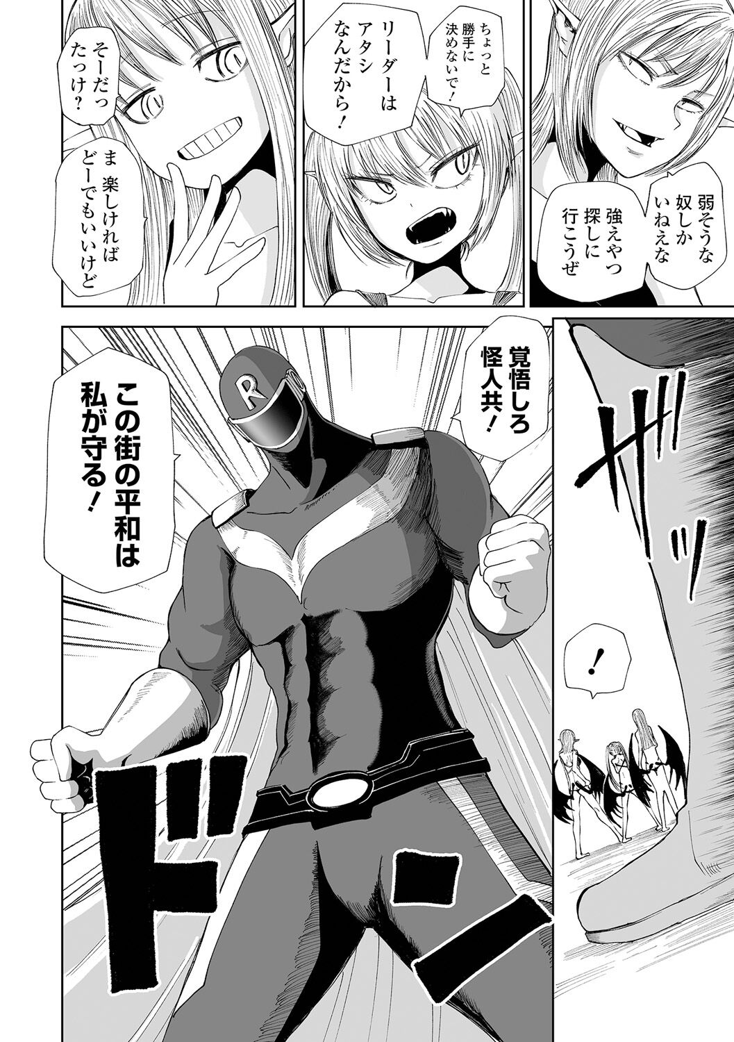 【エロ漫画】突然現れたヒーローにボコボコにやられてしまう3人の怪人お姉さん…あまりにも強すぎて容赦なく内蔵をえぐられて吊るされて燃やされてしまう【阪本KAFKA：正義の爆炎 ジャスティスレッド】 2ページ