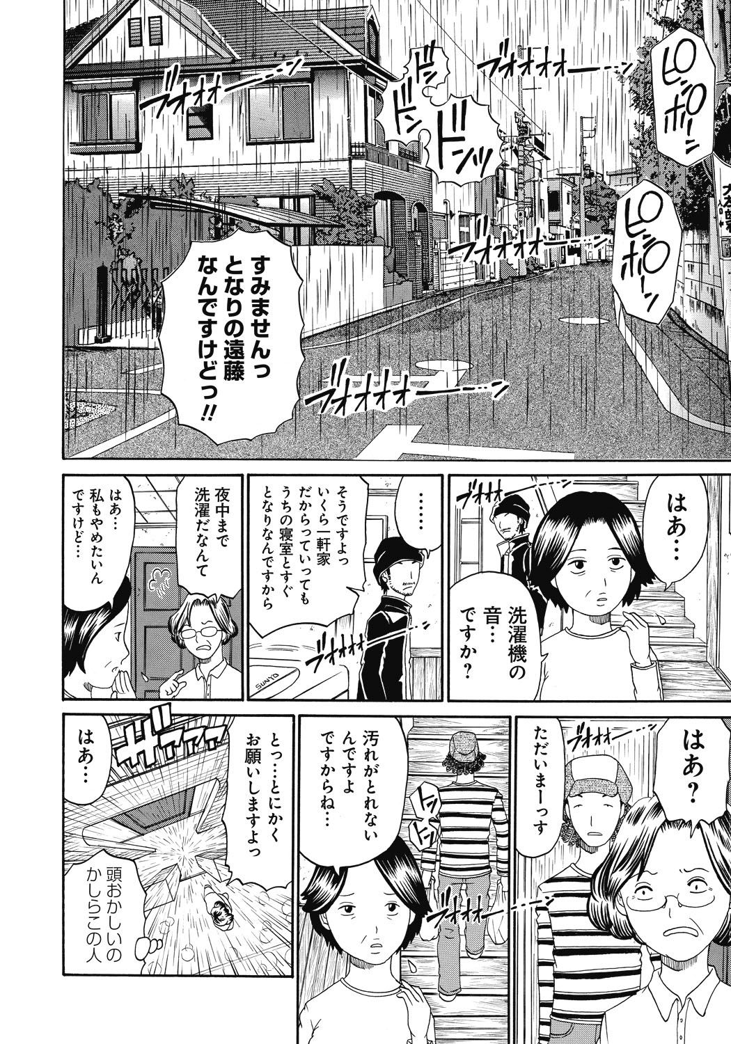 【エロ漫画】レイプ魔たちに監禁されて集団レイプされ続ける巨乳清楚少女。囲まれて肉便器扱いの彼女は乱暴に連続中出しされたり、リョナプレイや電気ショックなどの暴行も受ける！【くろ：監禁4】