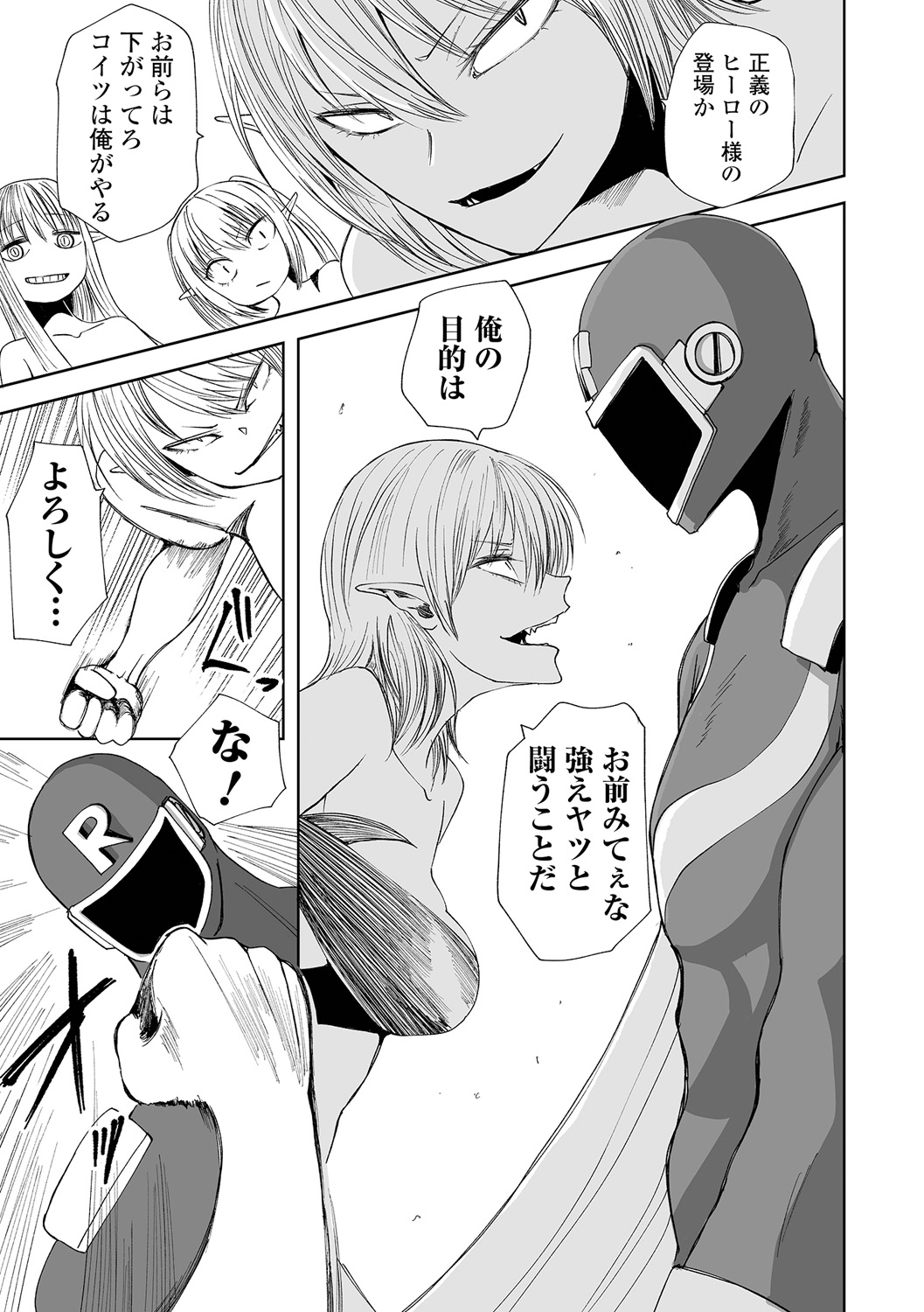 【エロ漫画】突然現れたヒーローにボコボコにやられてしまう3人の怪人お姉さん…あまりにも強すぎて容赦なく内蔵をえぐられて吊るされて燃やされてしまう【阪本KAFKA：正義の爆炎 ジャスティスレッド】 3ページ